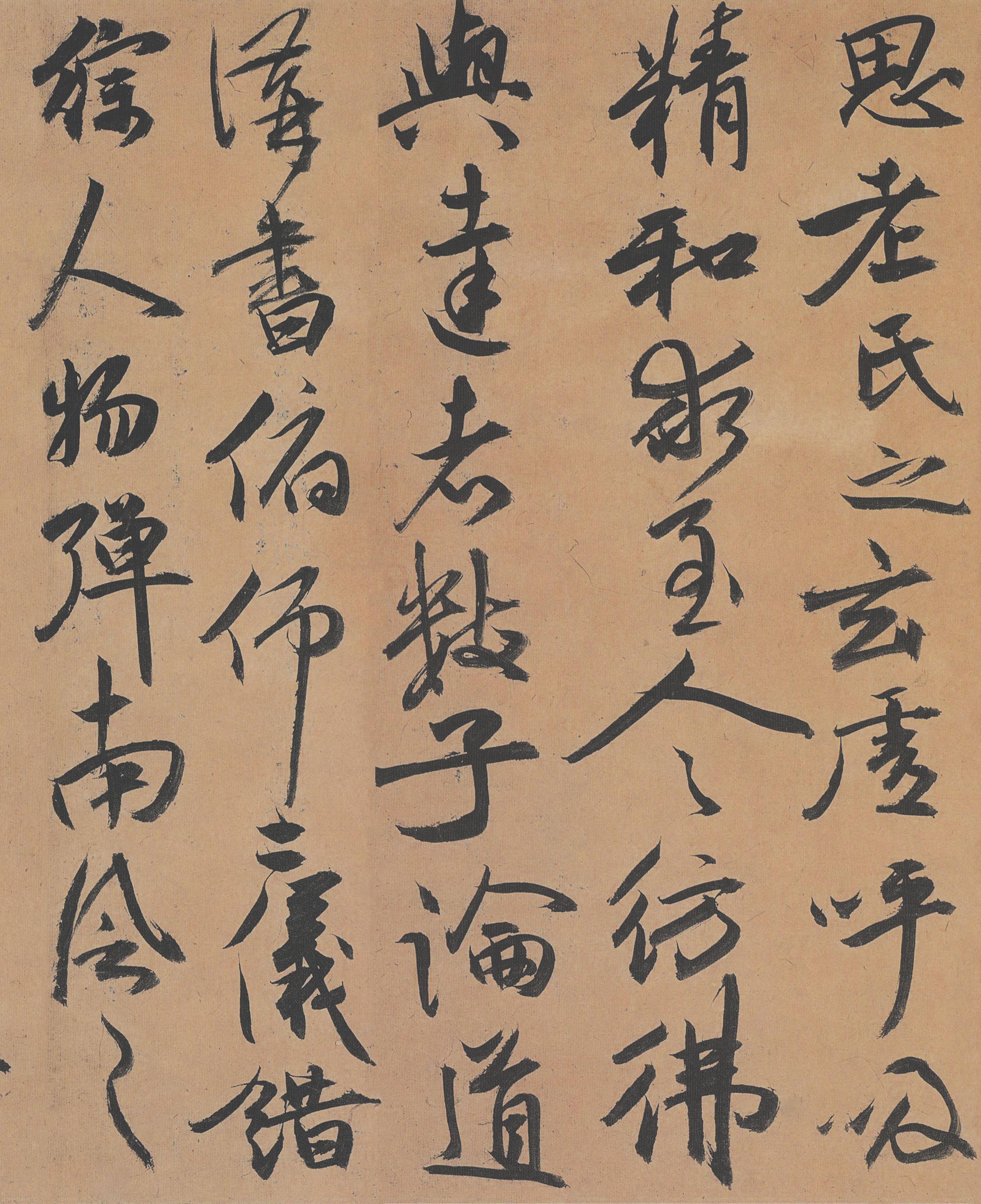 纸本墨迹 第13开