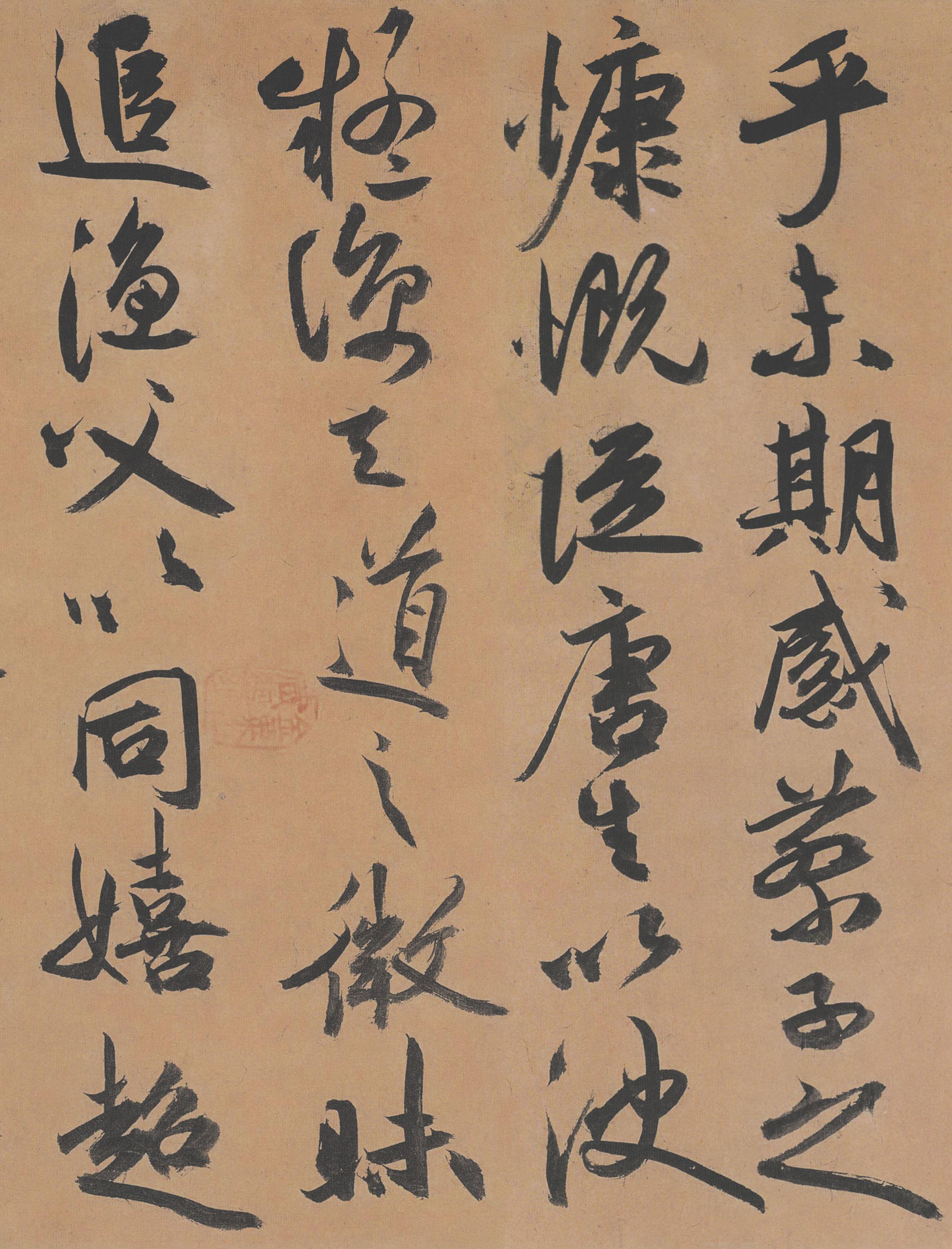 纸本墨迹 第2开