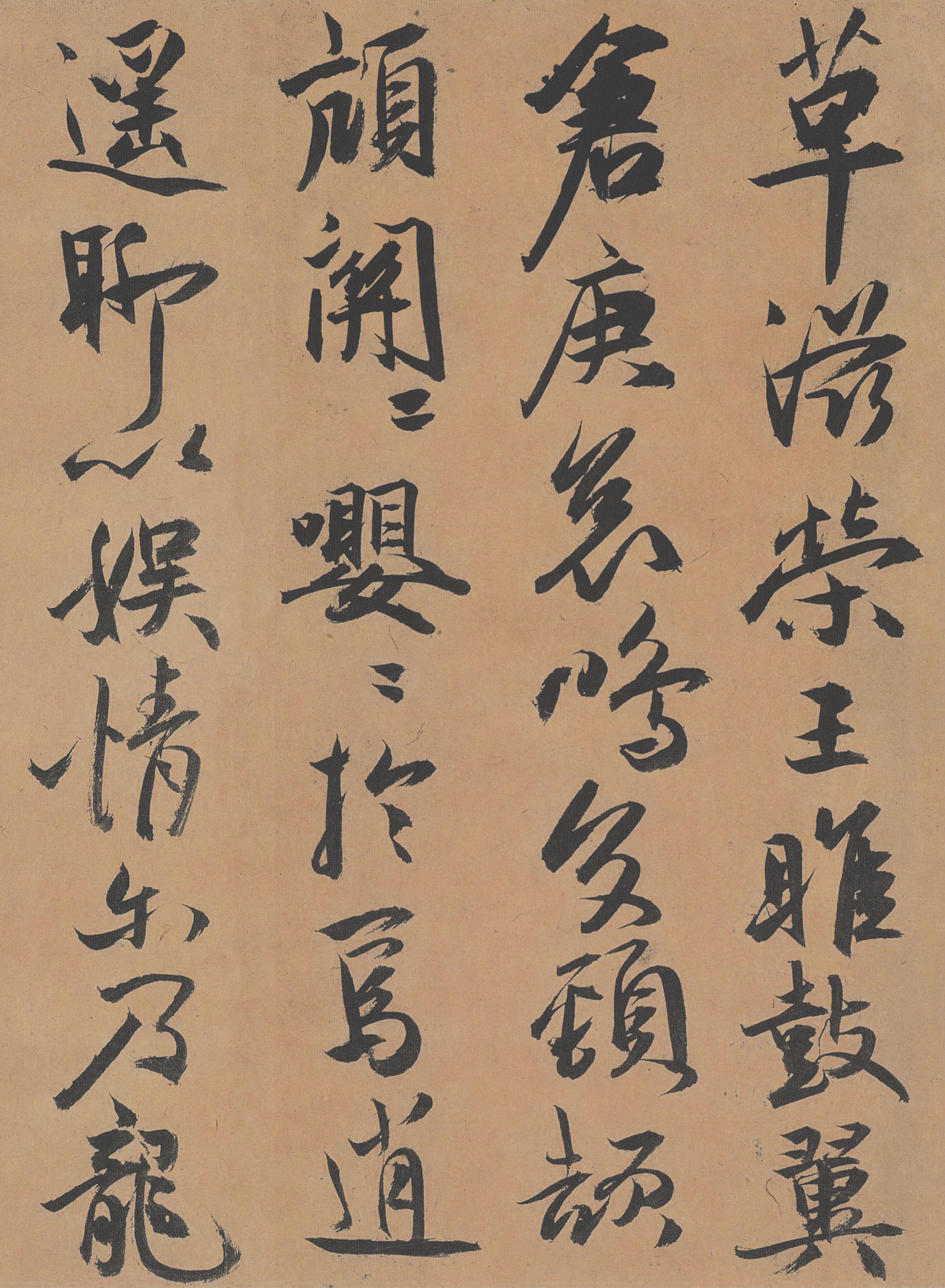 纸本墨迹 第4开