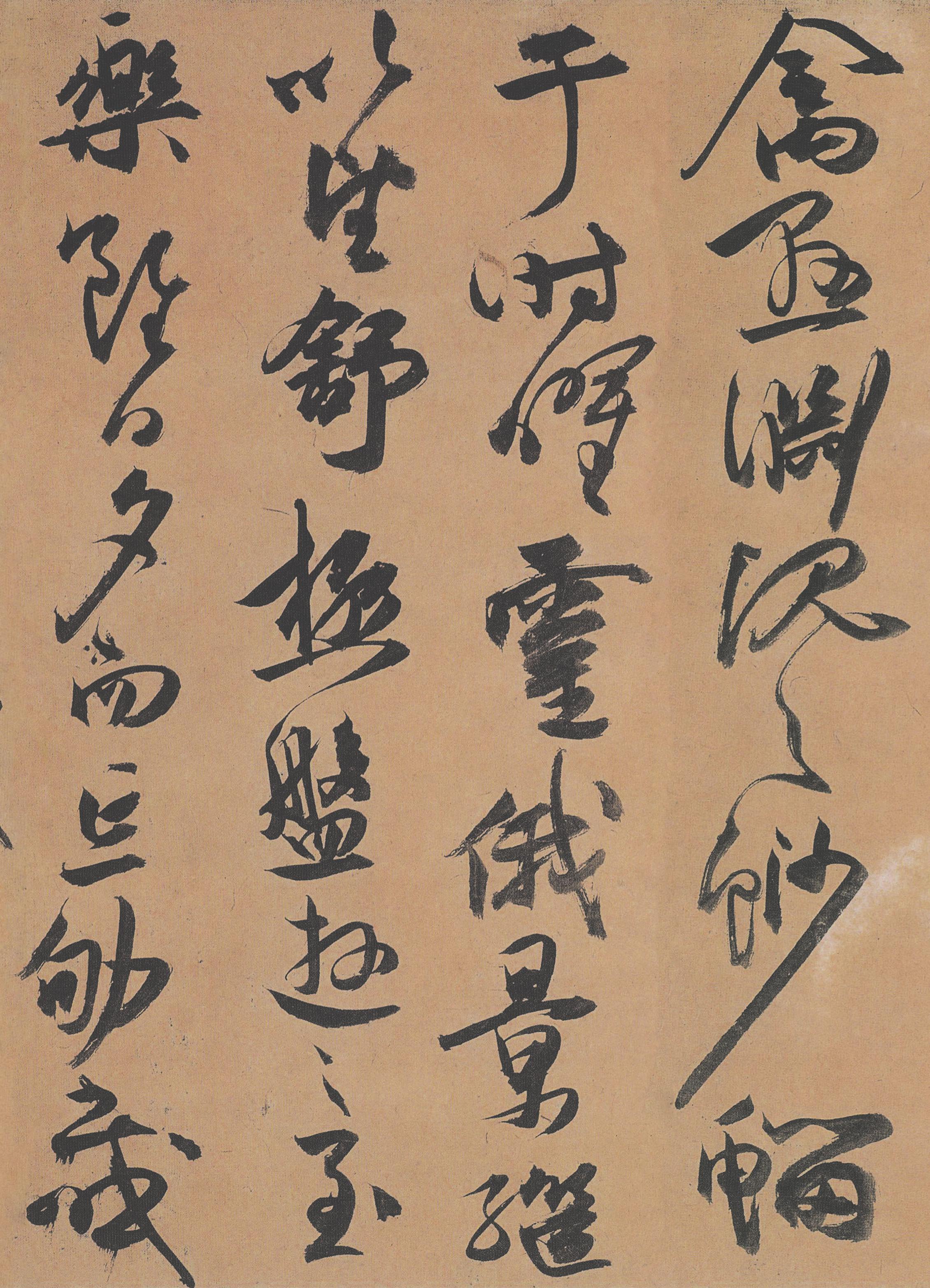 纸本墨迹 第6开