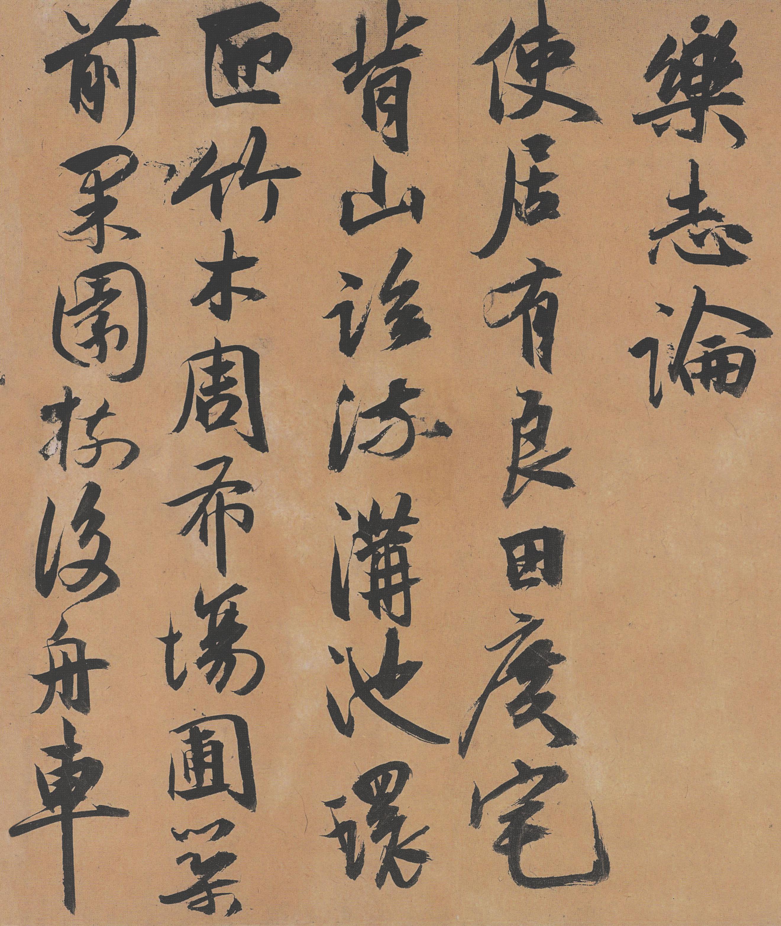 纸本墨迹 第9开