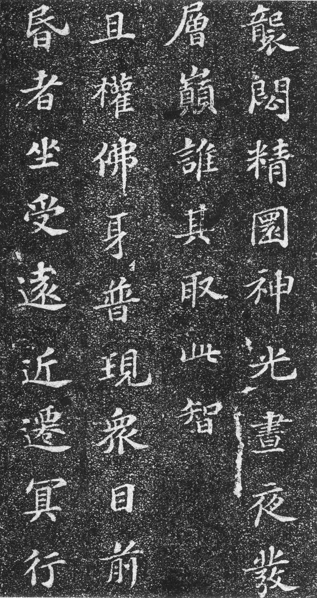 拓本 第13开