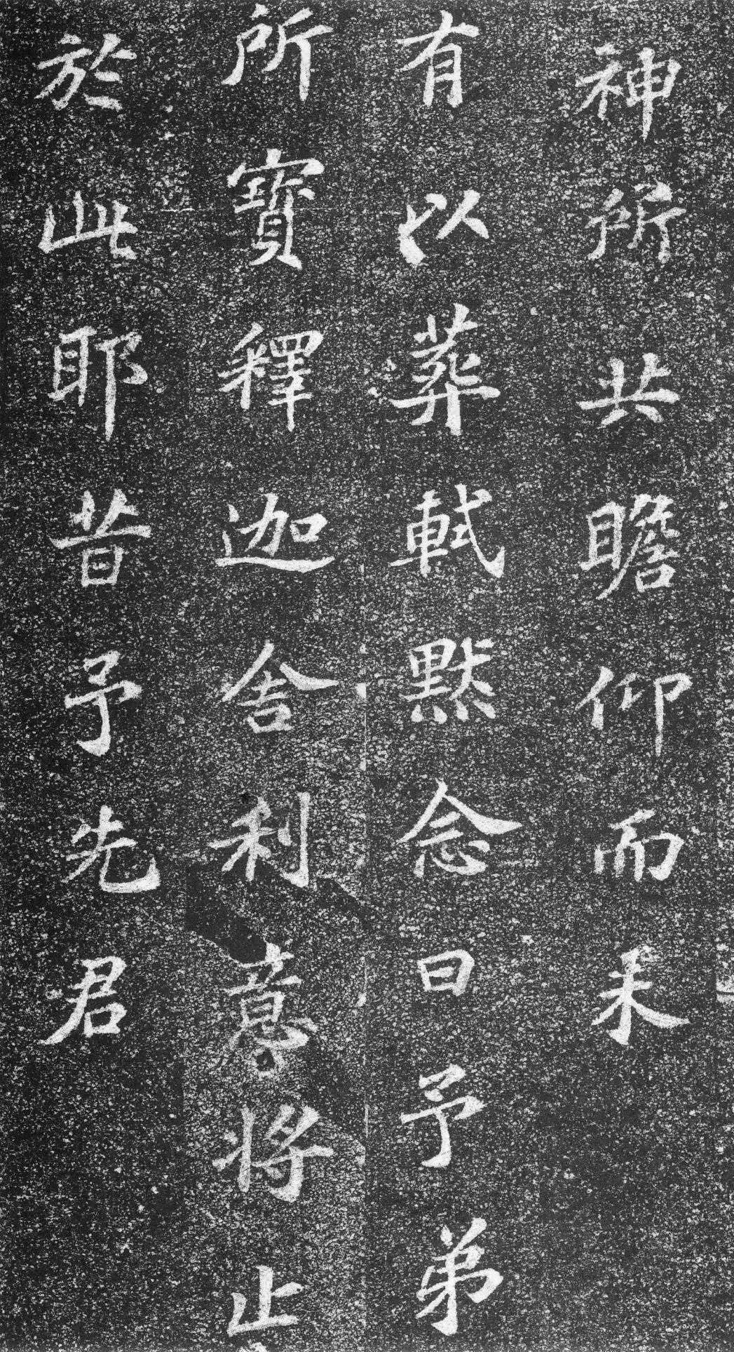 拓本 第7开