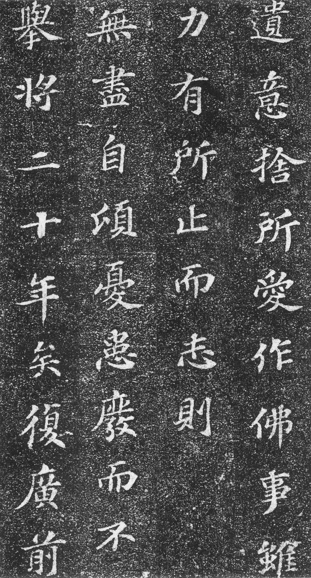 拓本 第9开