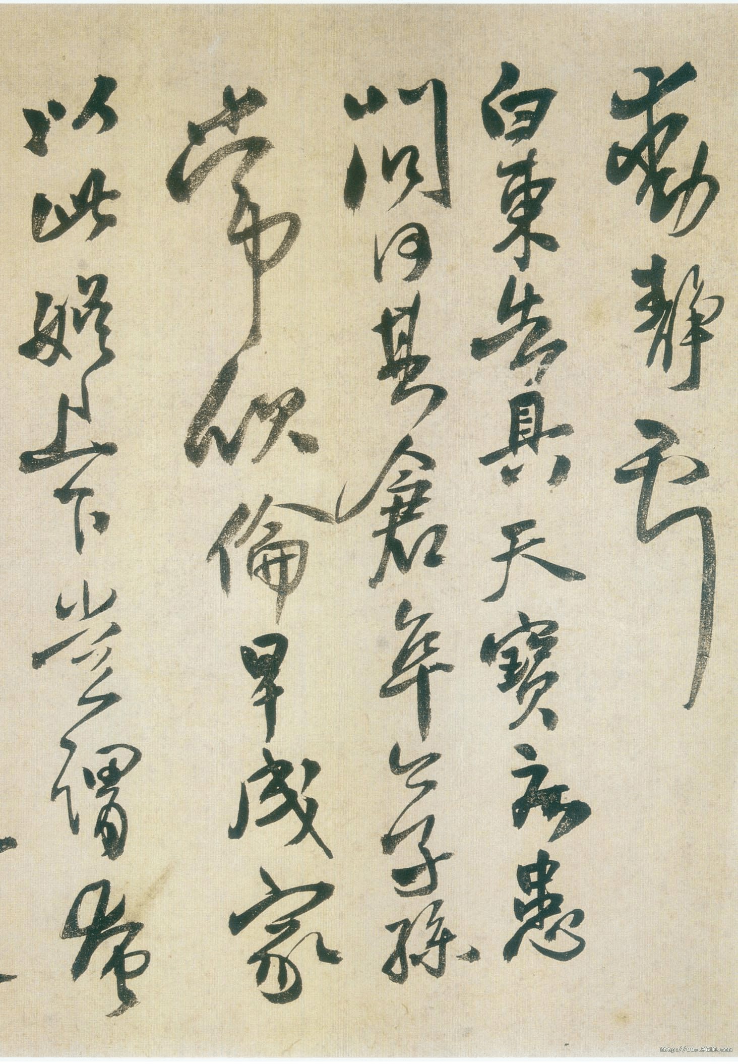 纸本墨迹 第10开