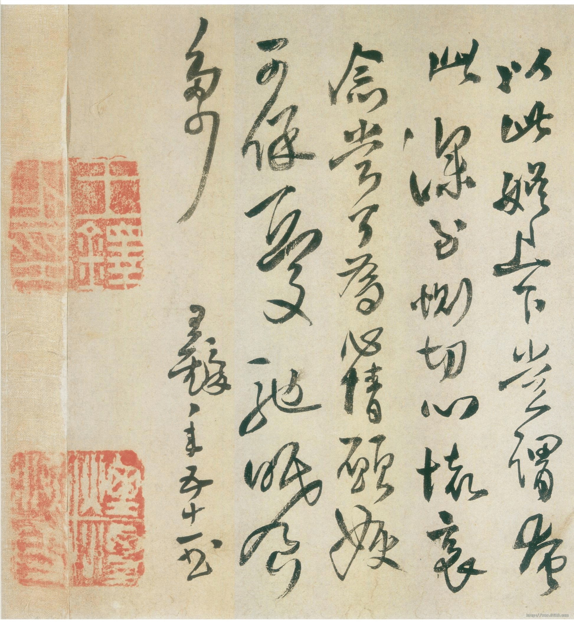 纸本墨迹 第11开