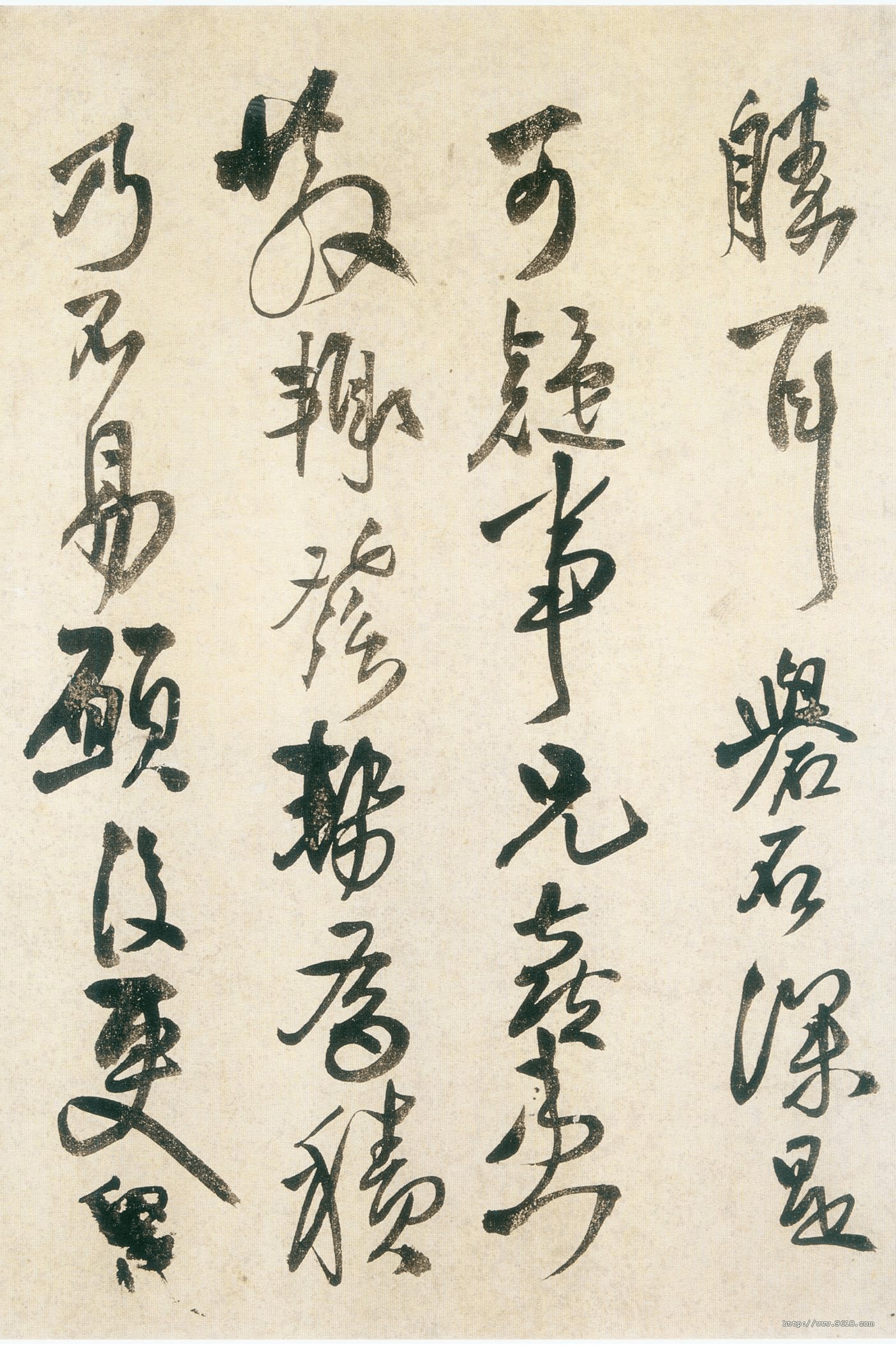 纸本墨迹 第2开
