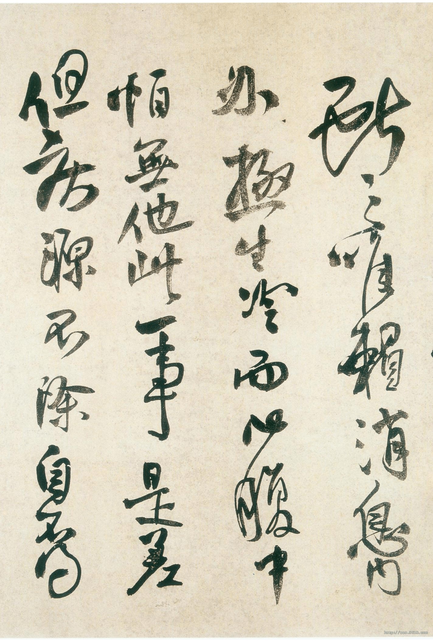 纸本墨迹 第3开
