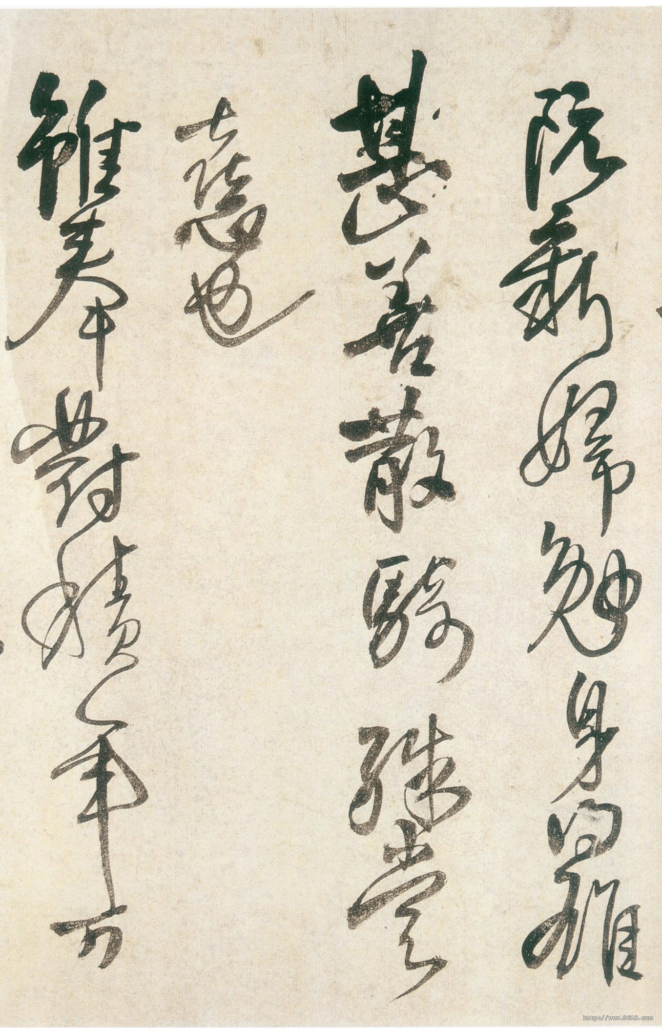 纸本墨迹 第5开