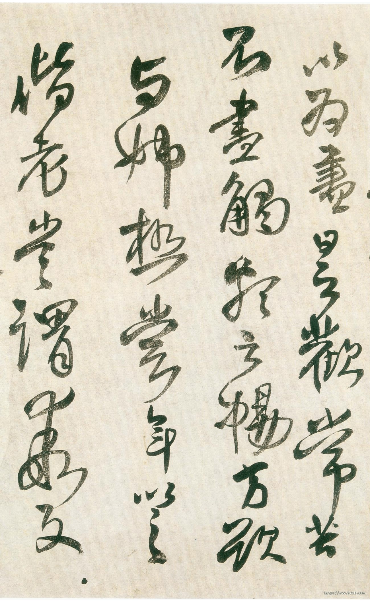 纸本墨迹 第6开