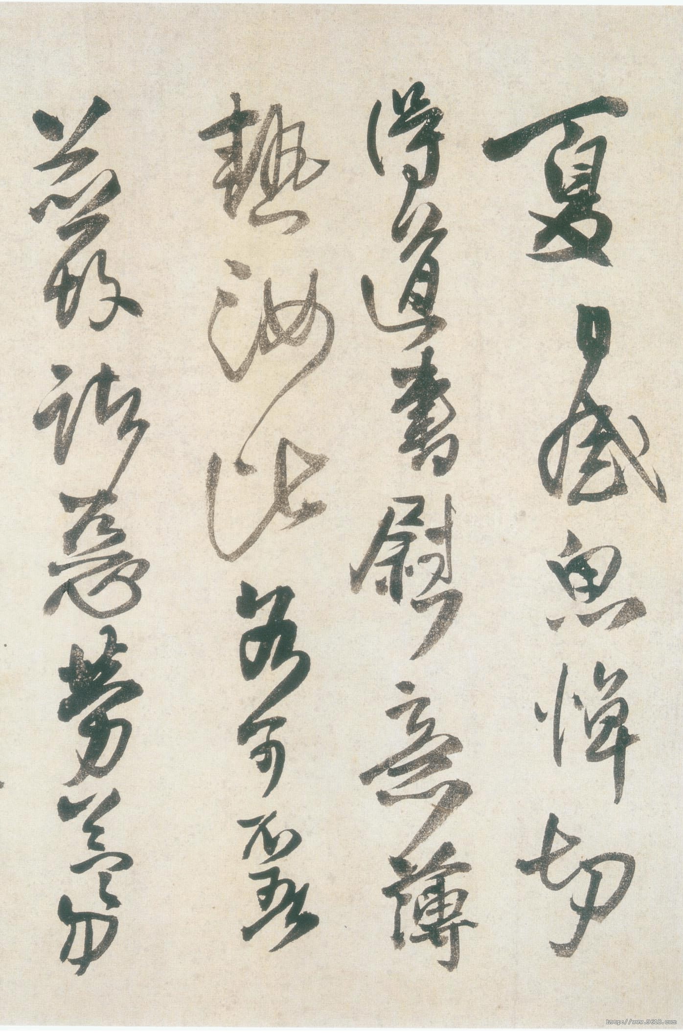 纸本墨迹 第8开
