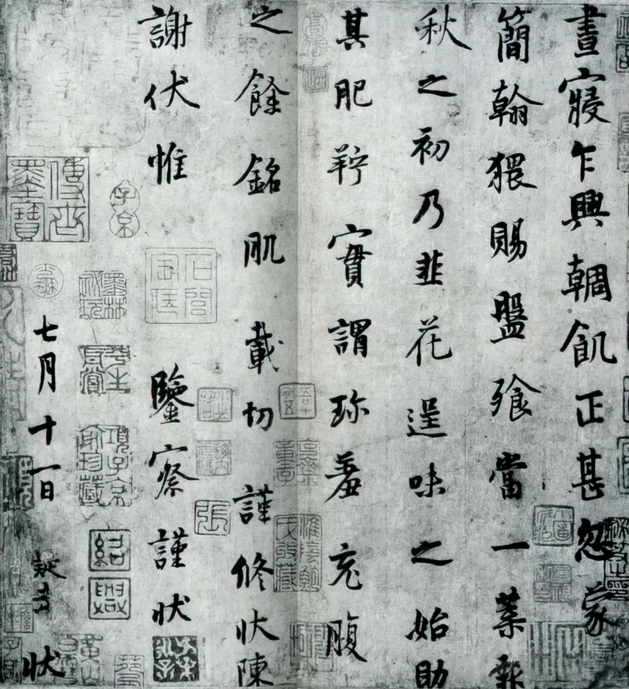 韭花帖