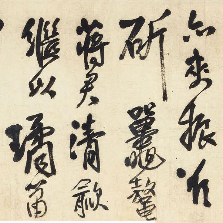 纸本墨迹 第6开