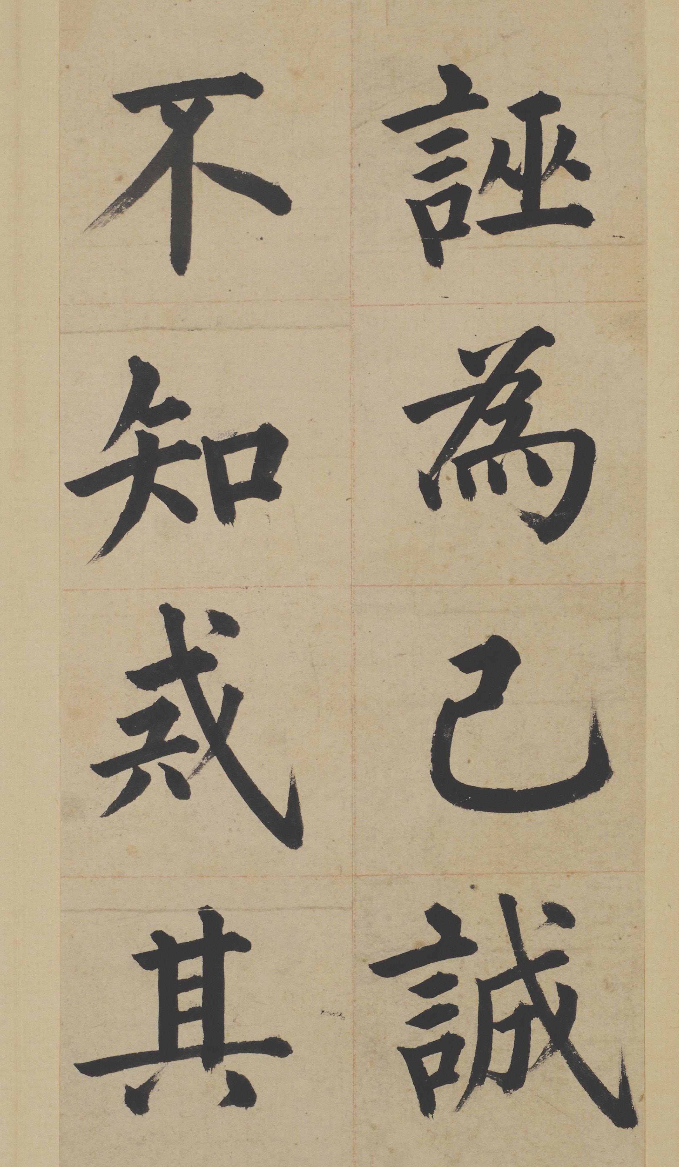 纸本墨迹 第12开