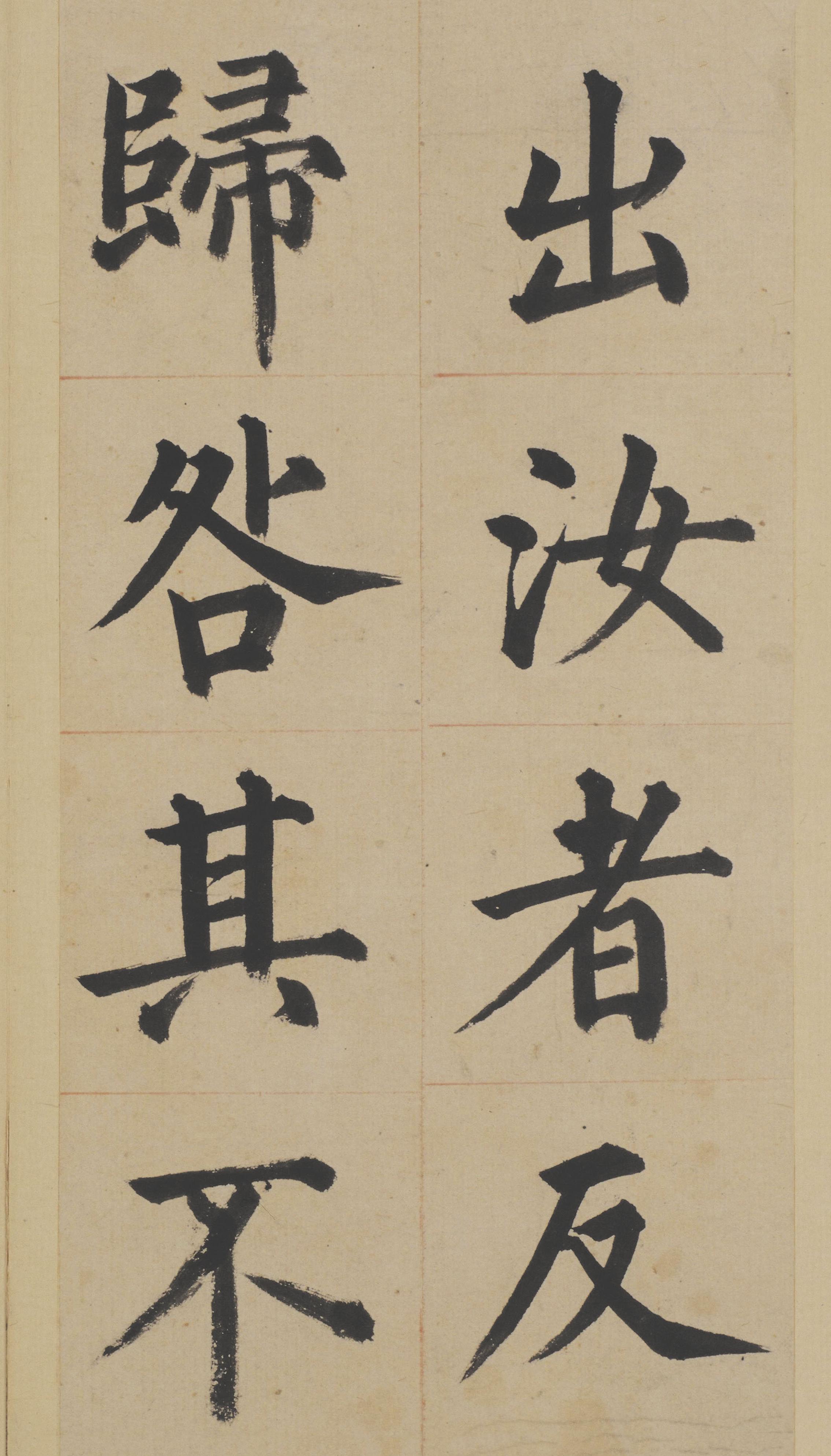 纸本墨迹 第13开