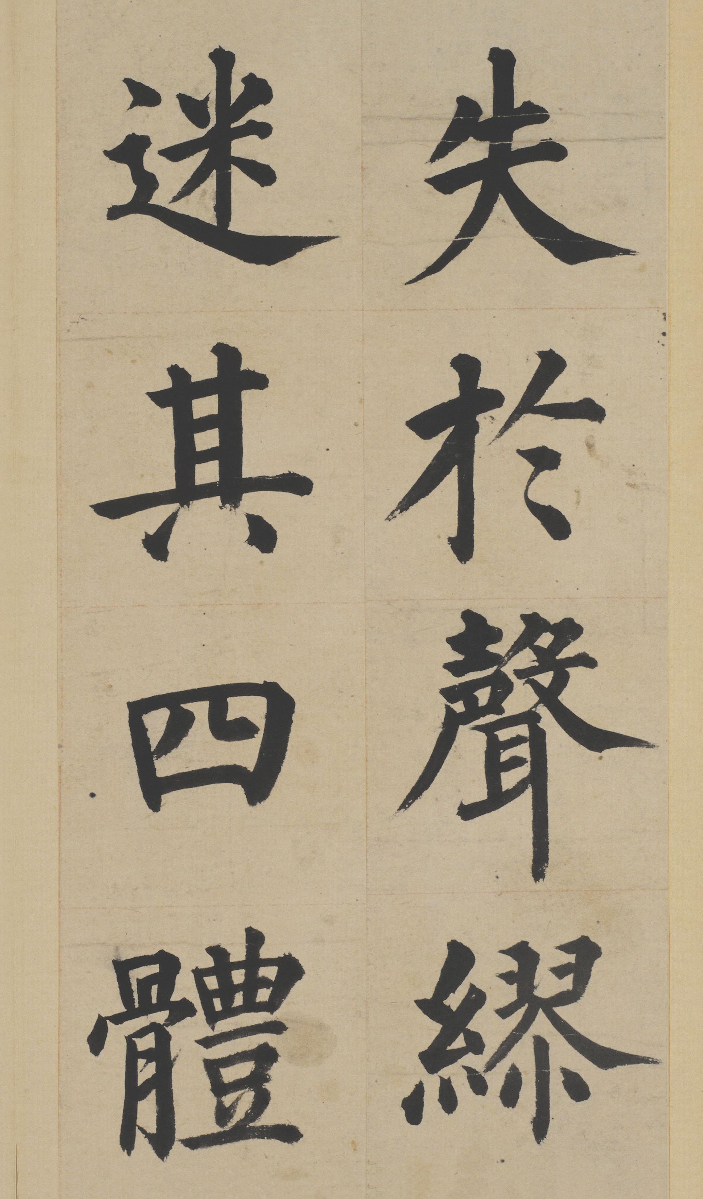 纸本墨迹 第7开