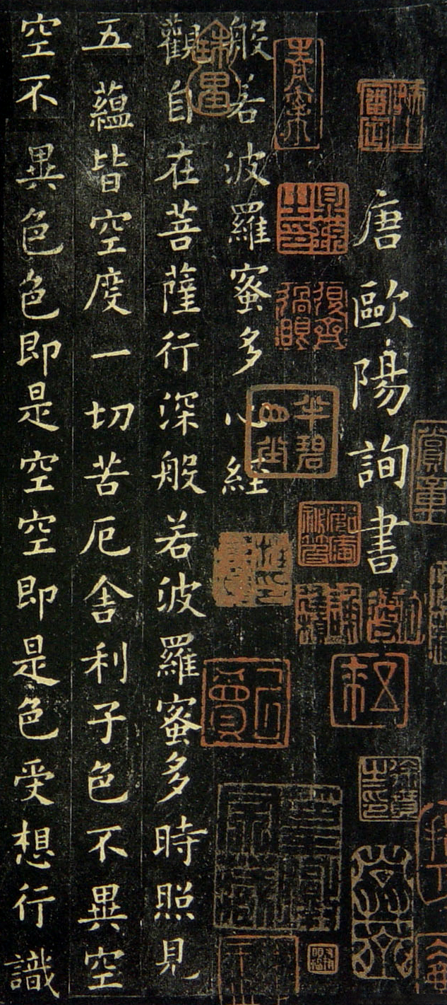 小楷心经