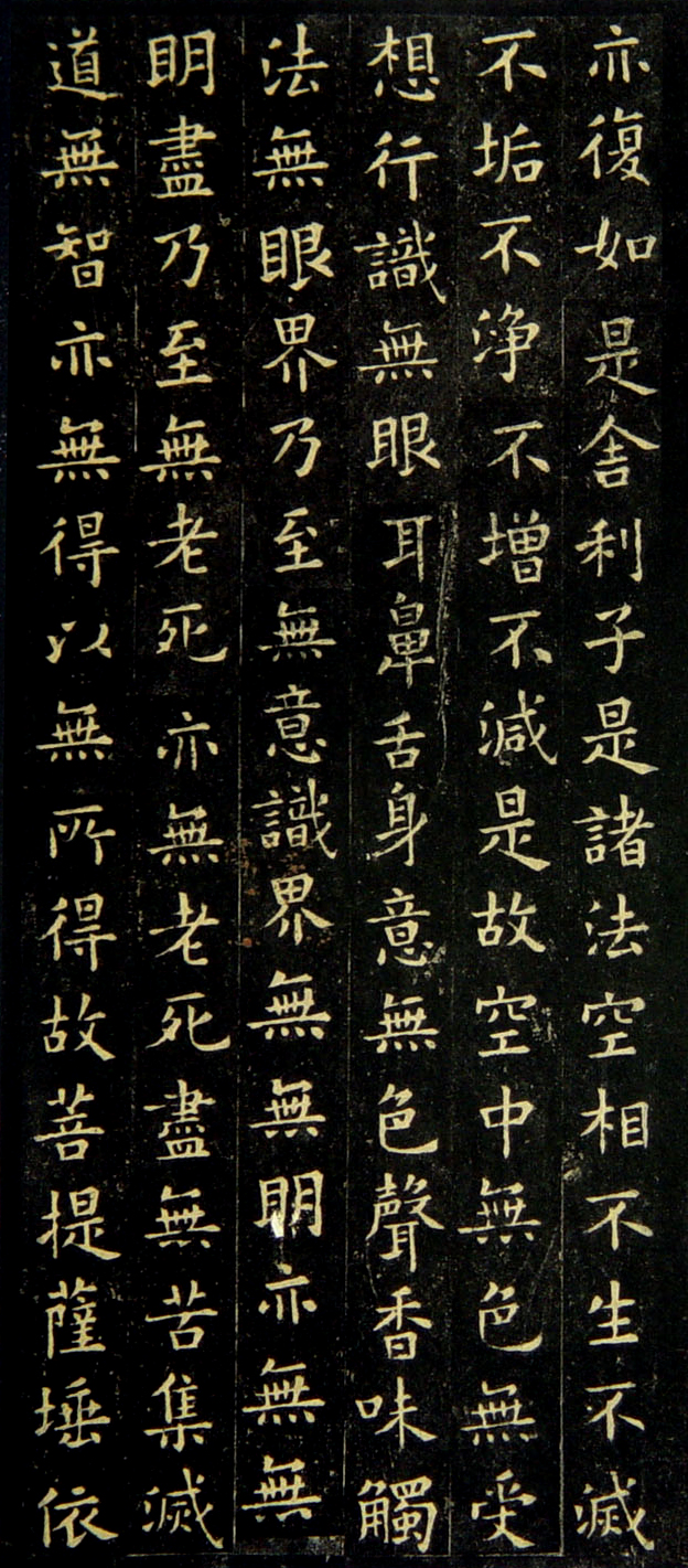 拓本 第2开