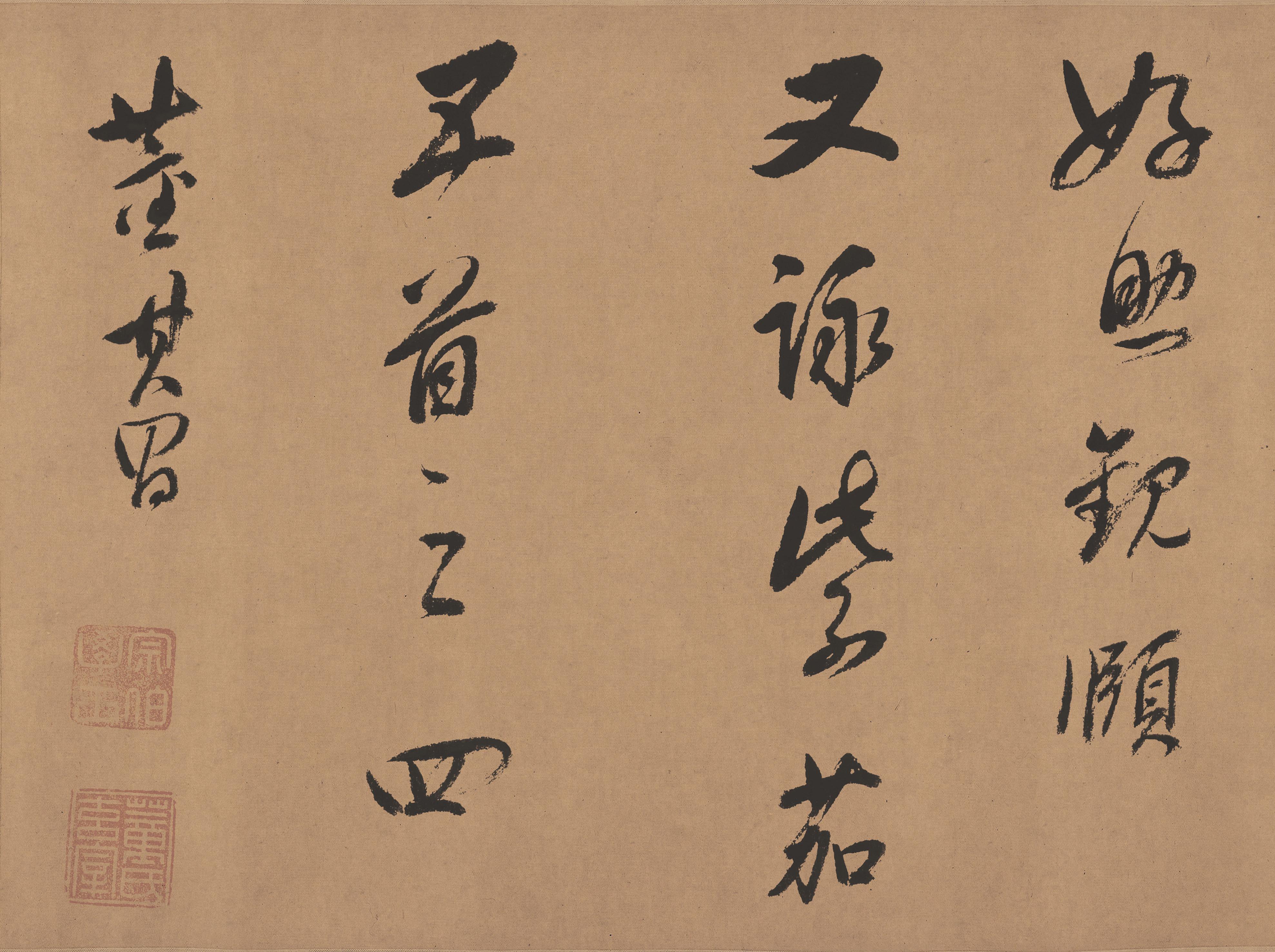 纸本墨迹 第12开