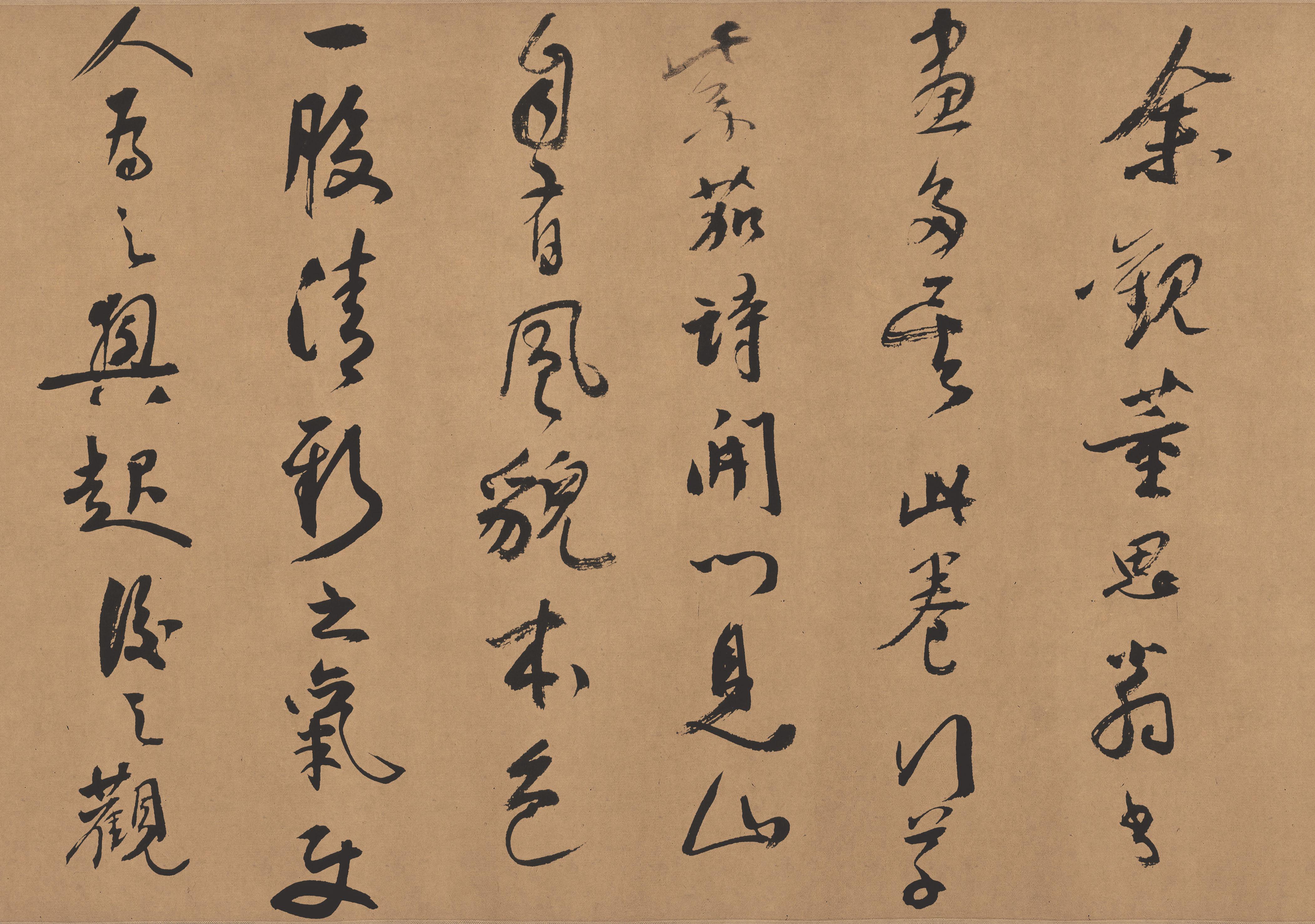 纸本墨迹 第13开