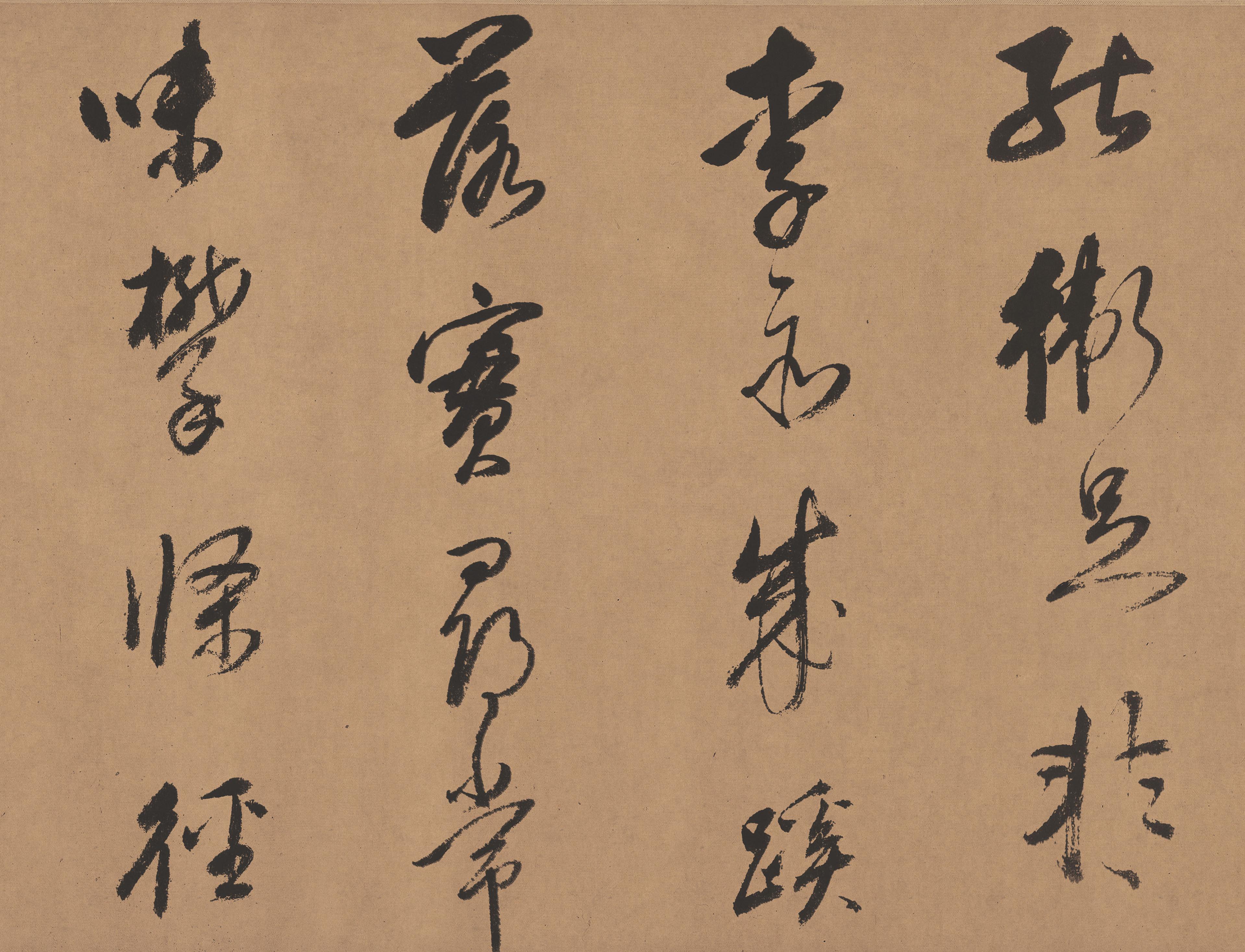纸本墨迹 第2开