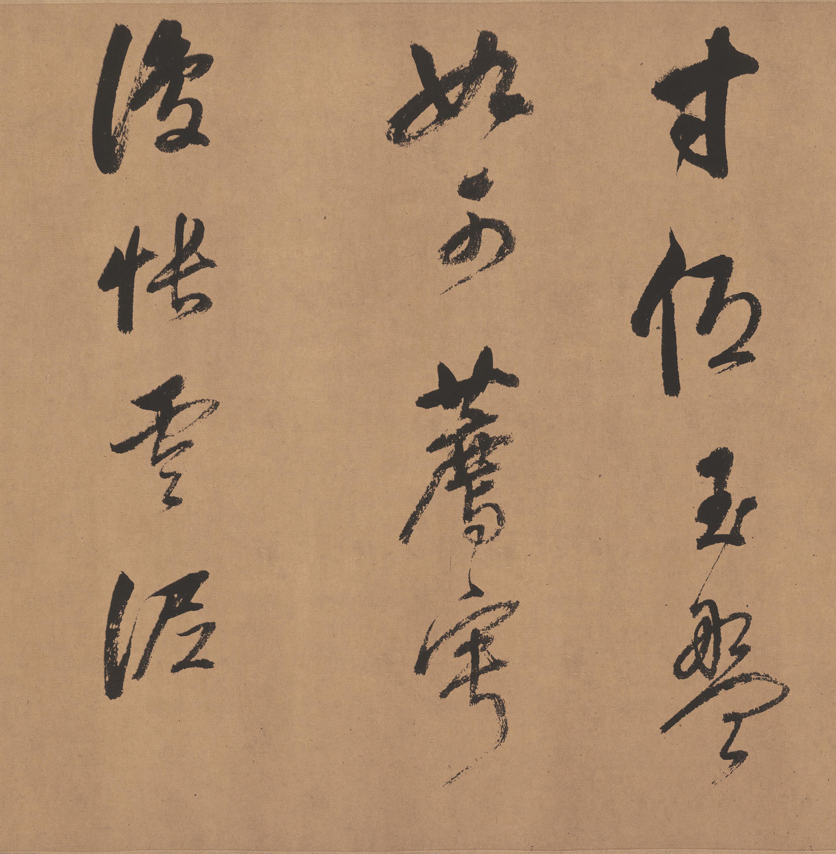 纸本墨迹 第3开