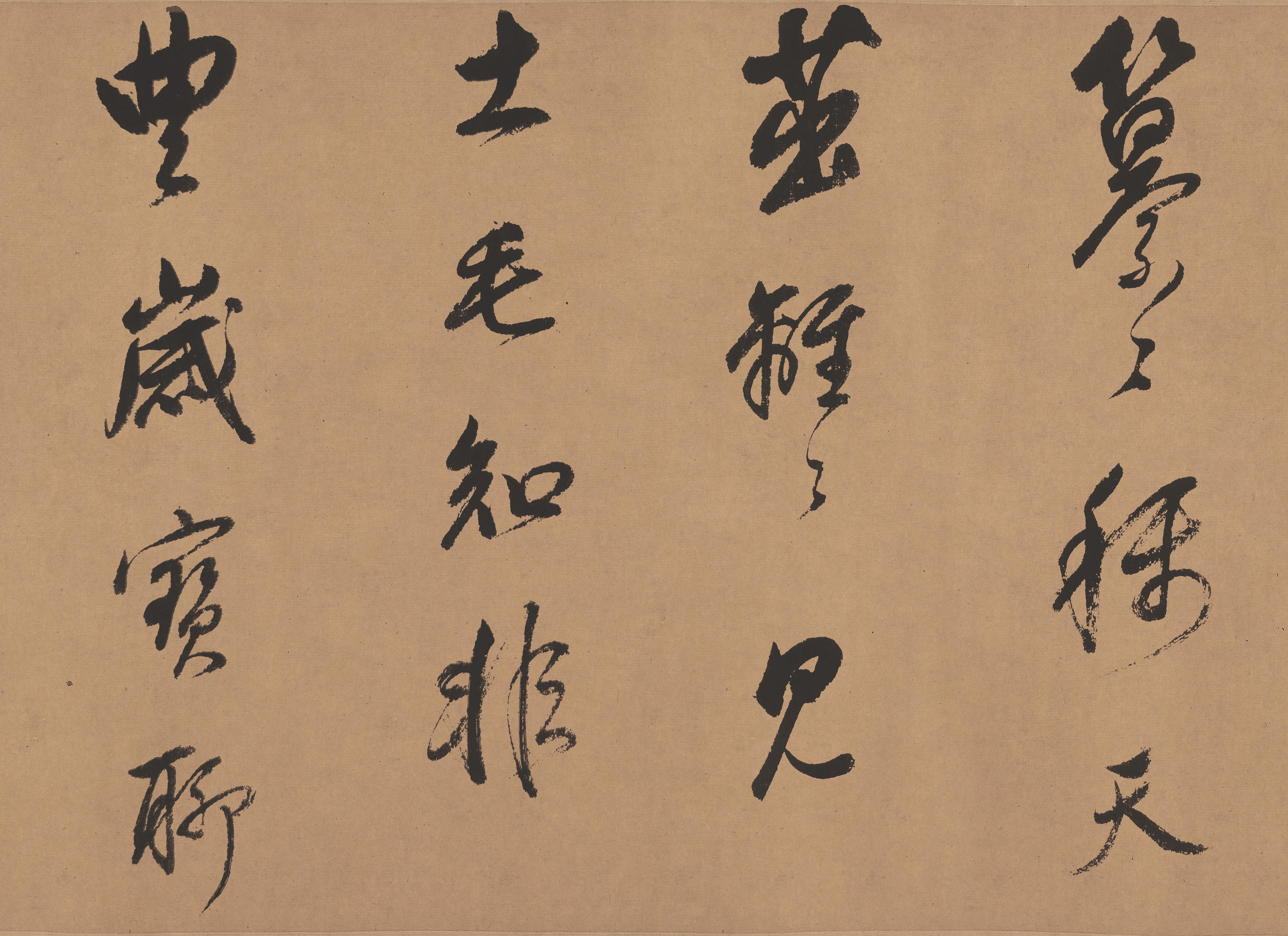 纸本墨迹 第7开