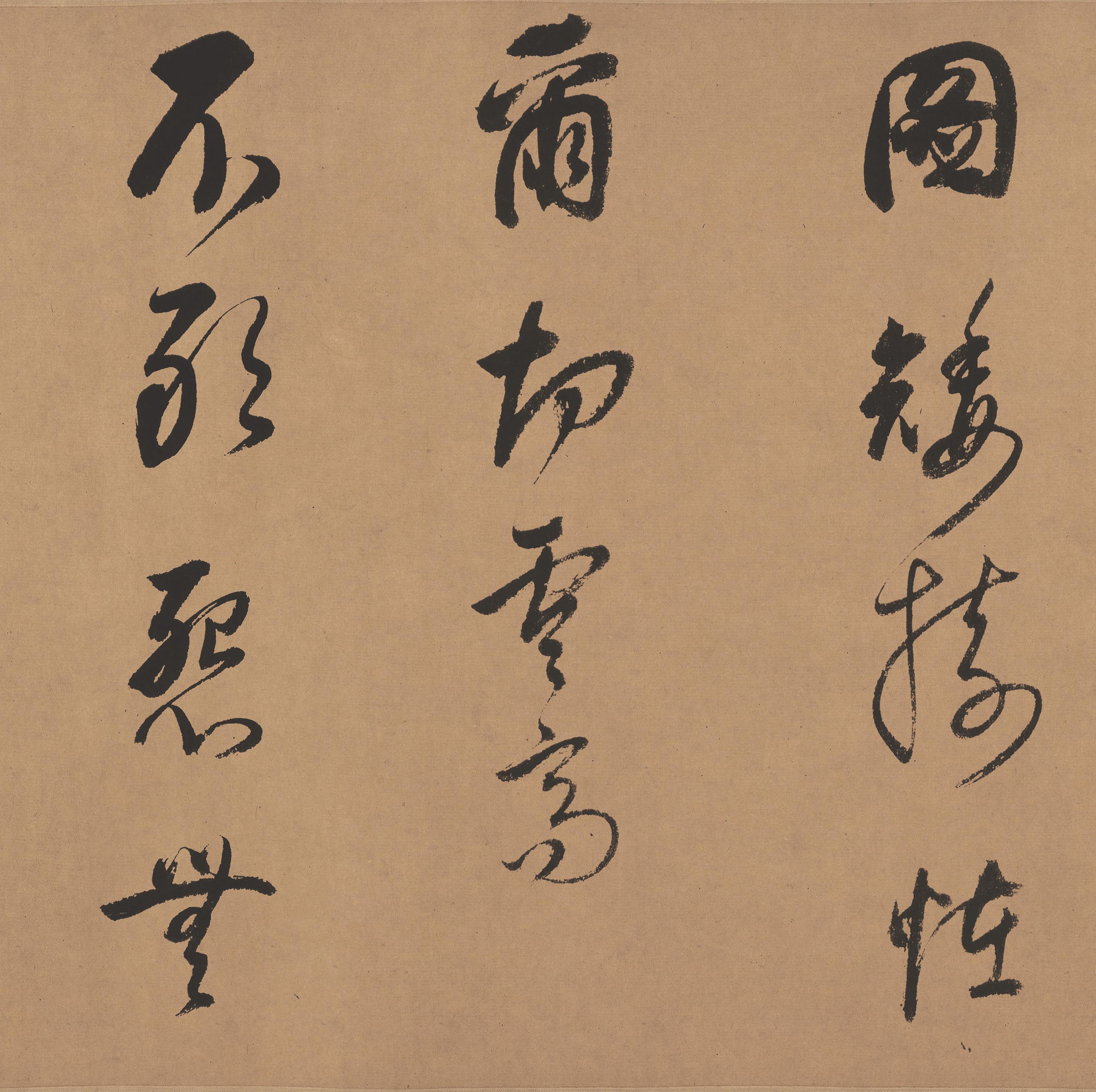 纸本墨迹 第9开