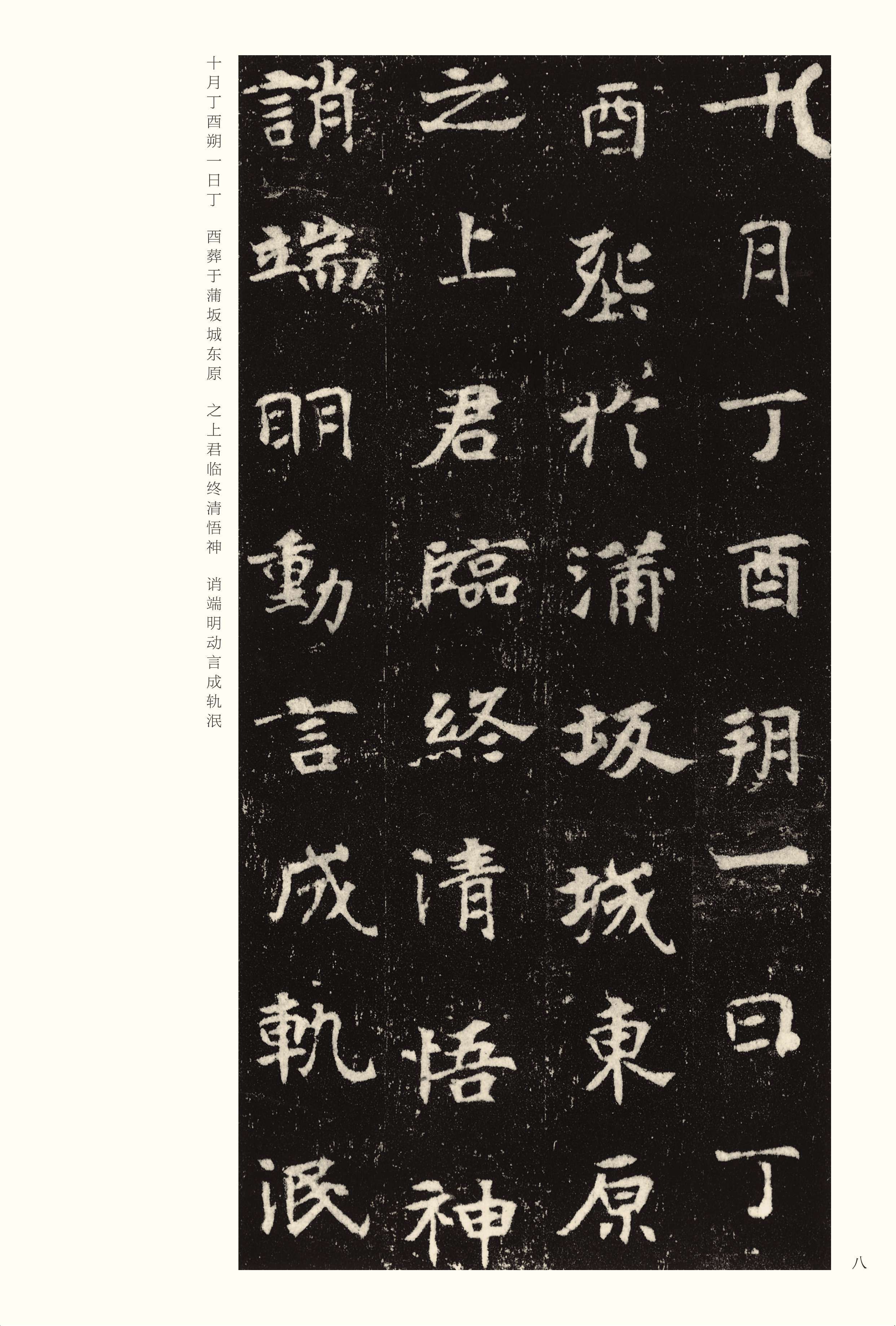 版本一 第8开