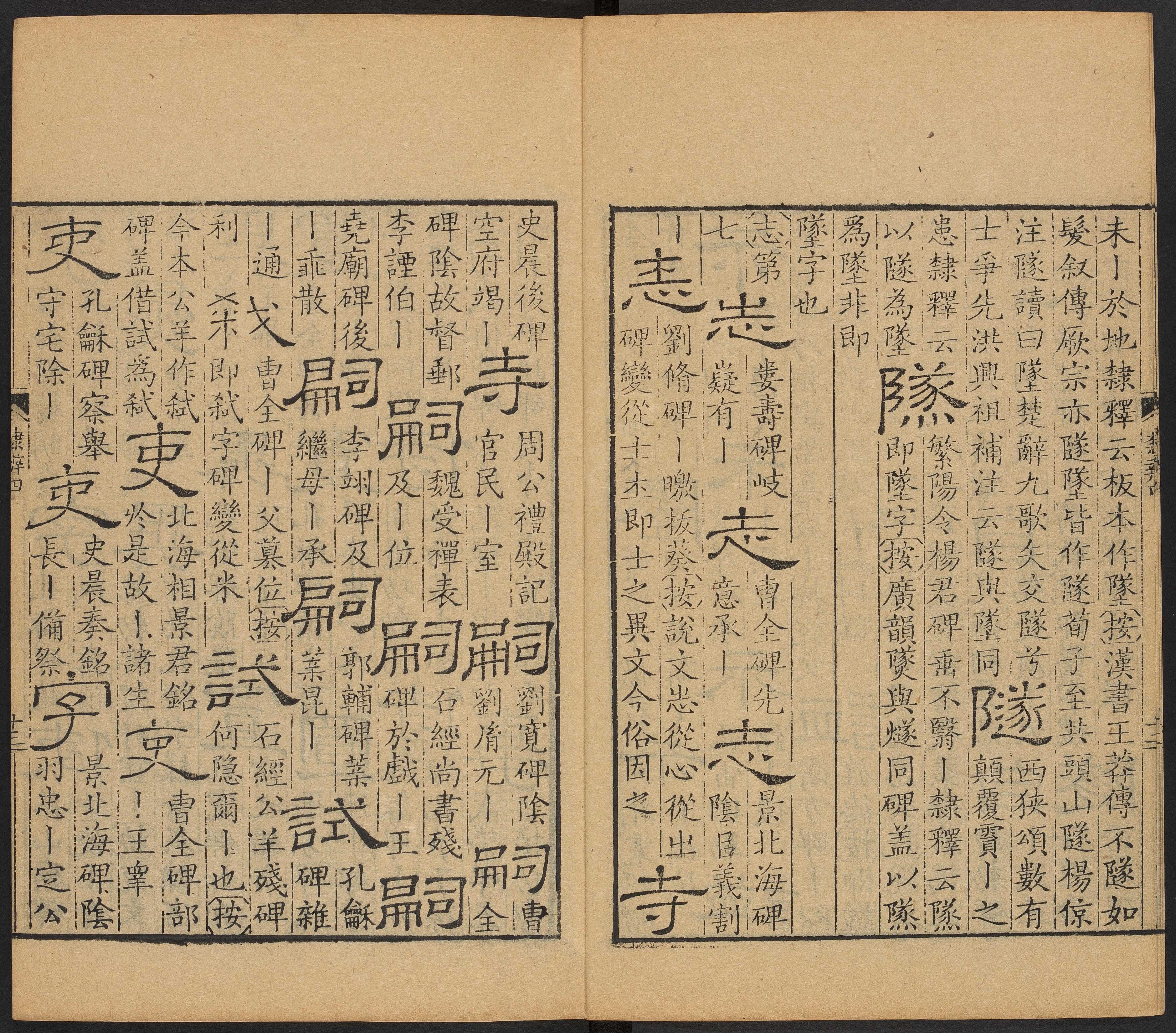 卷四 第14开
