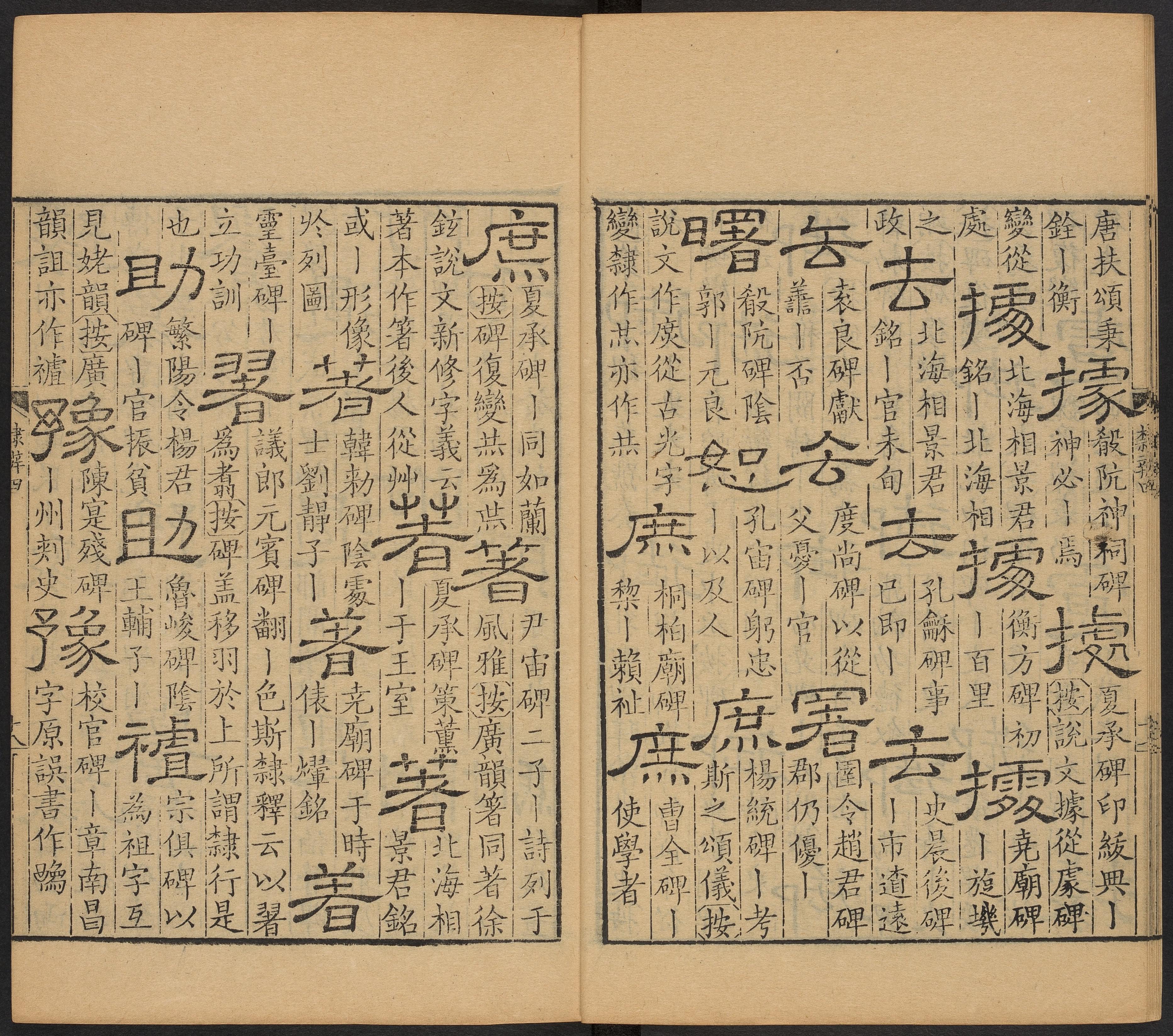卷四 第19开