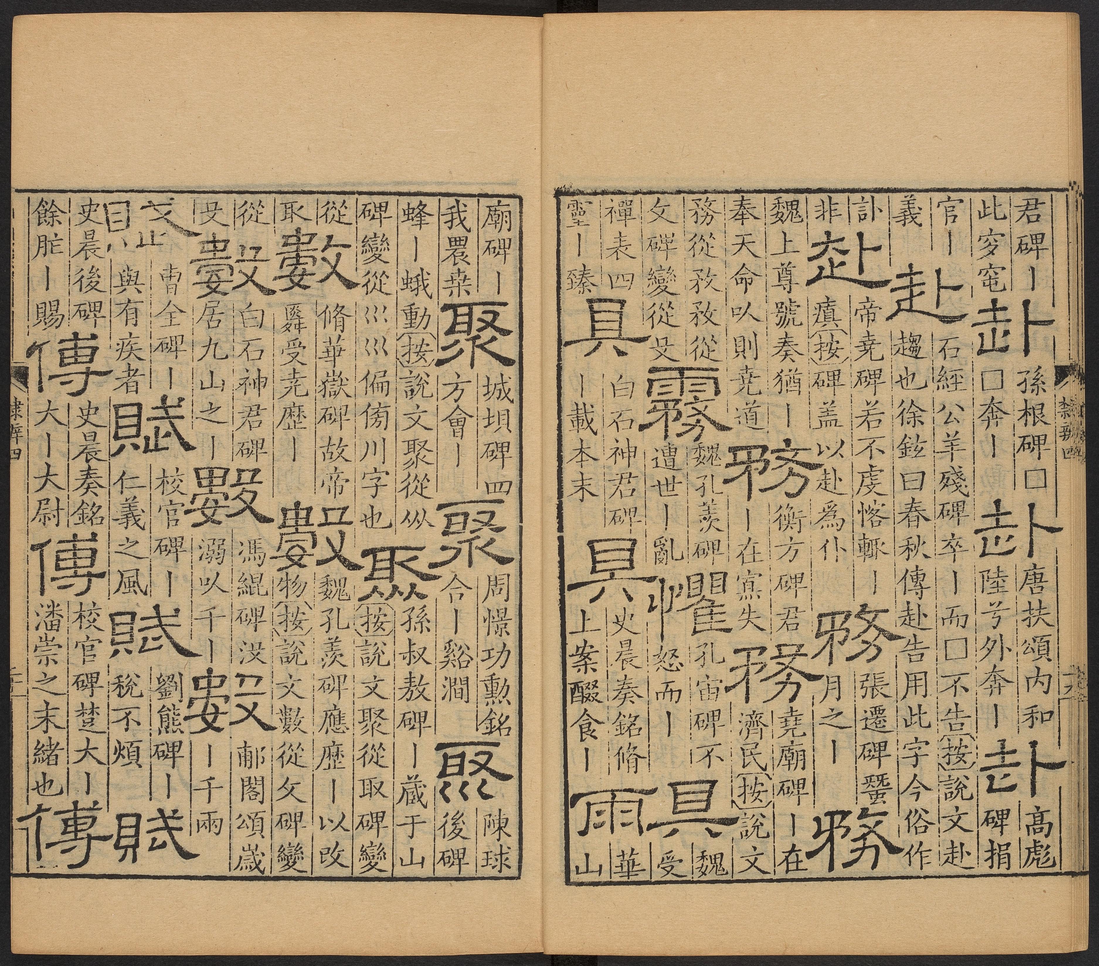 卷四 第21开