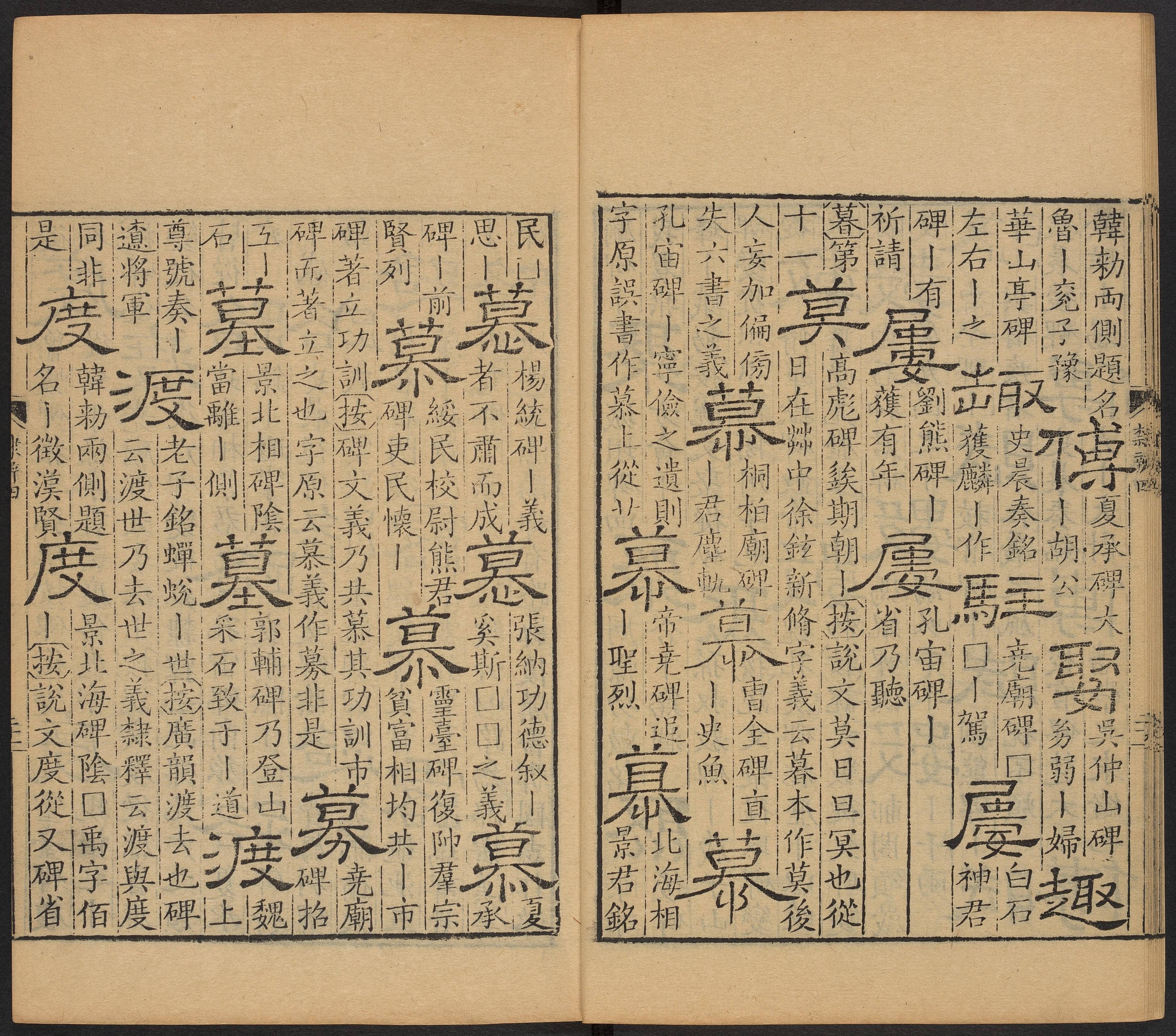 卷四 第22开