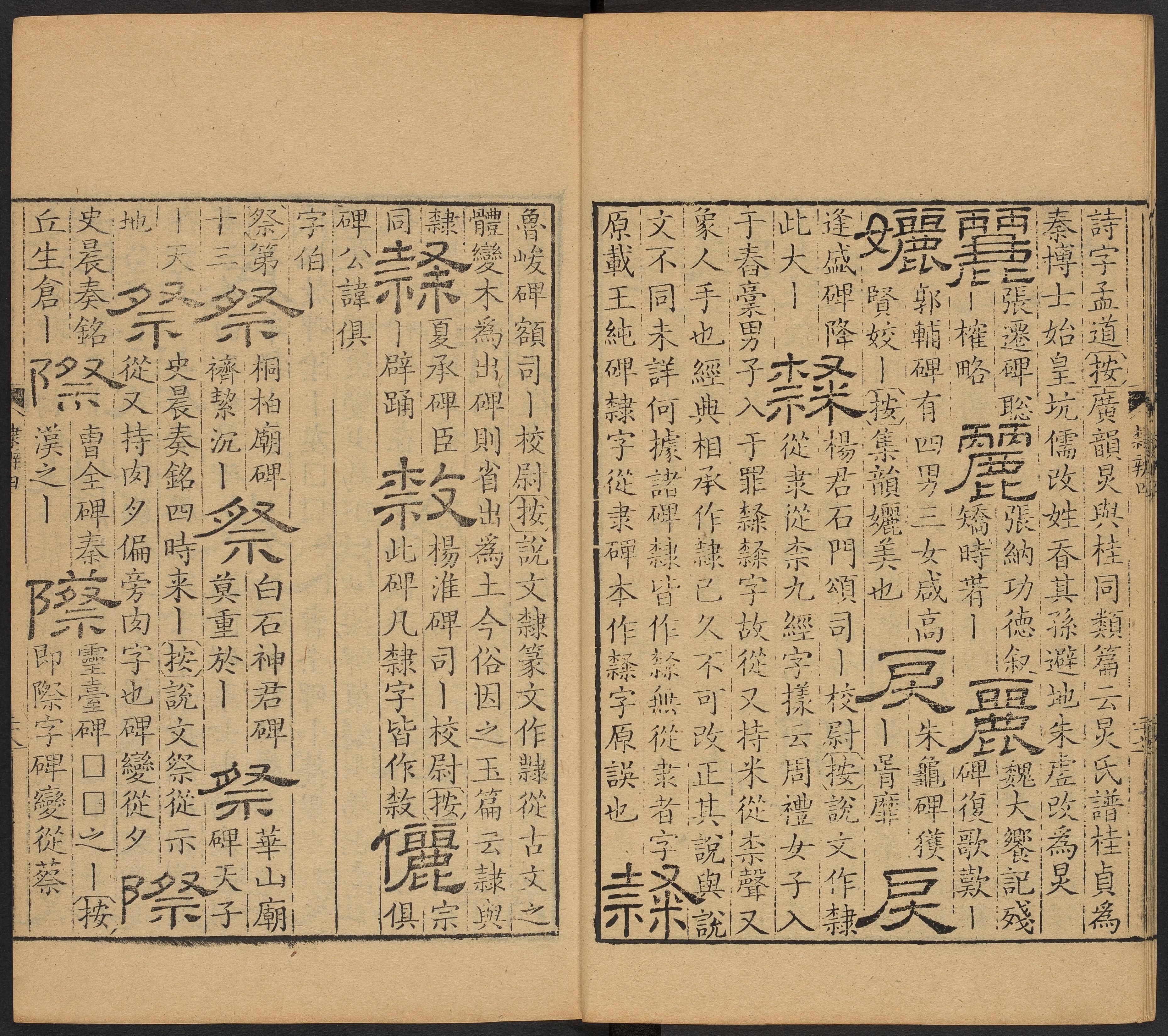 卷四 第29开