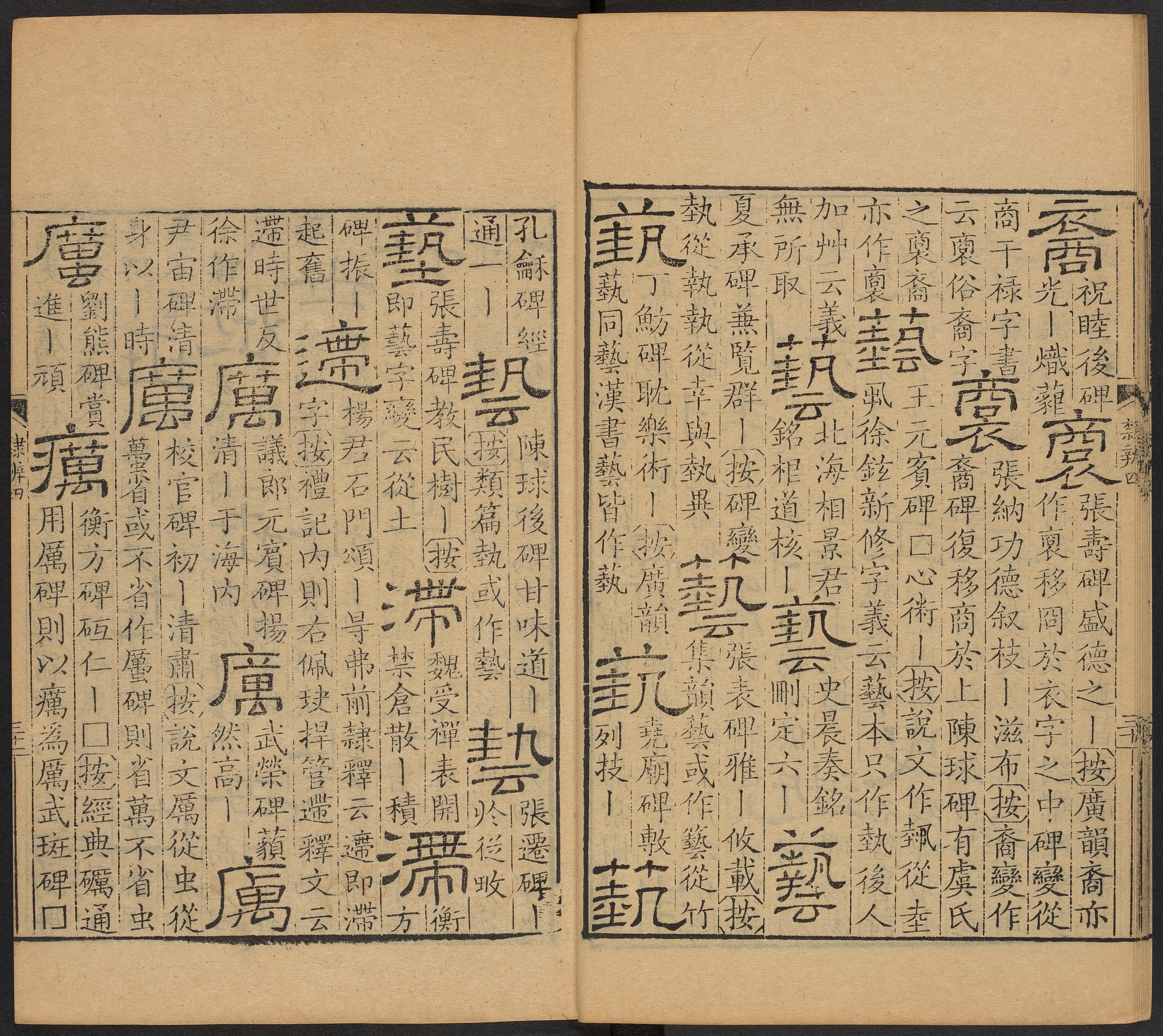 卷四 第32开