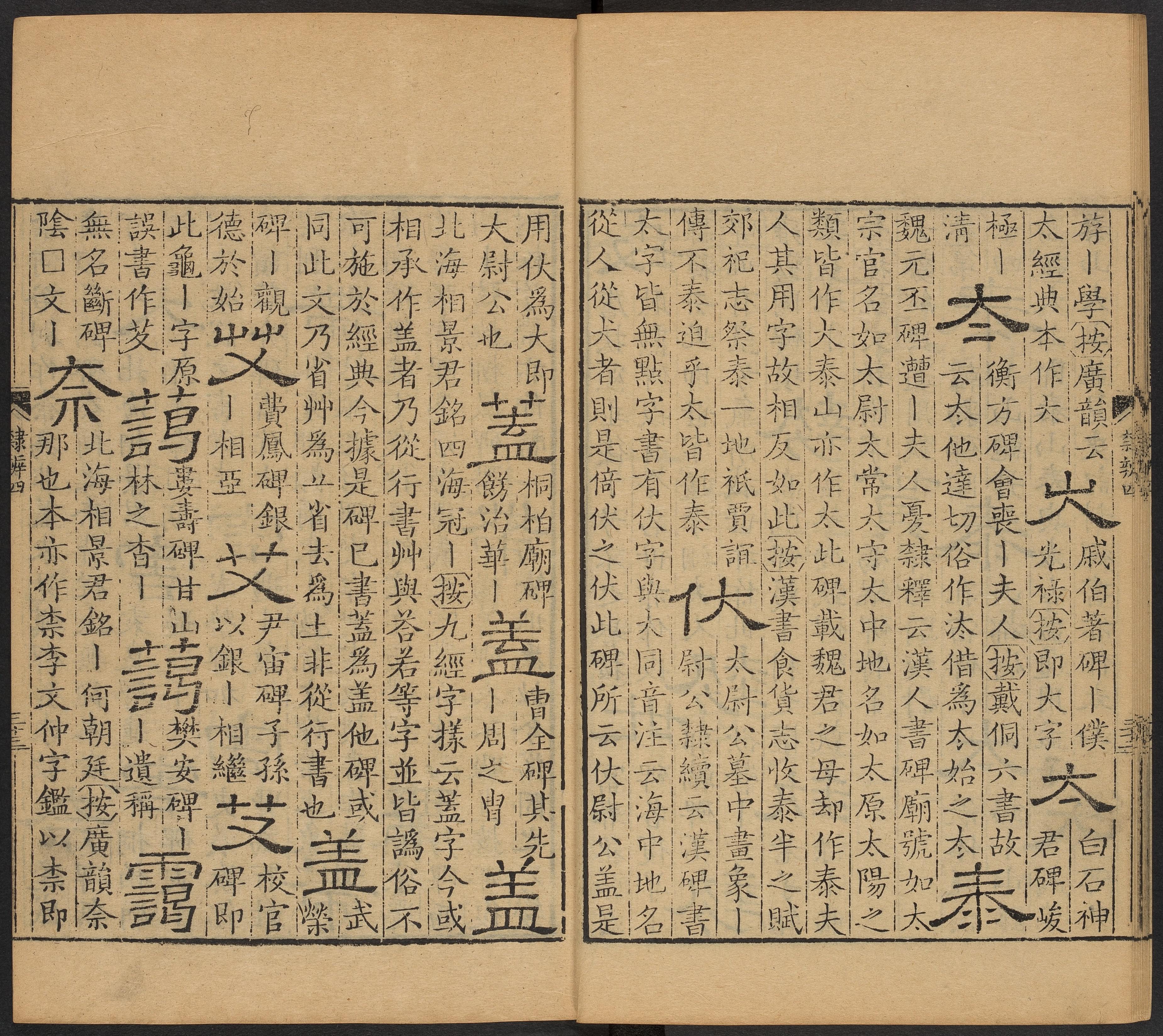 卷四 第34开
