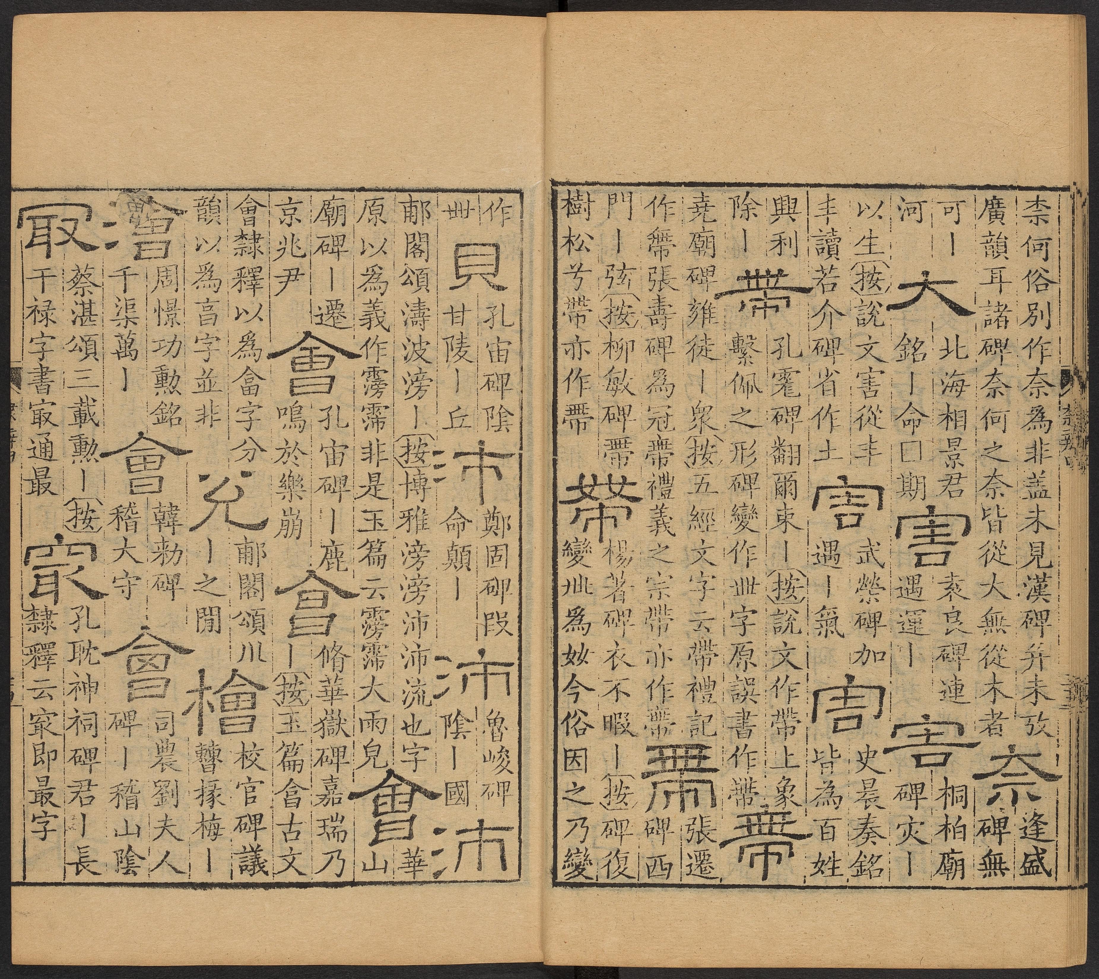 卷四 第35开