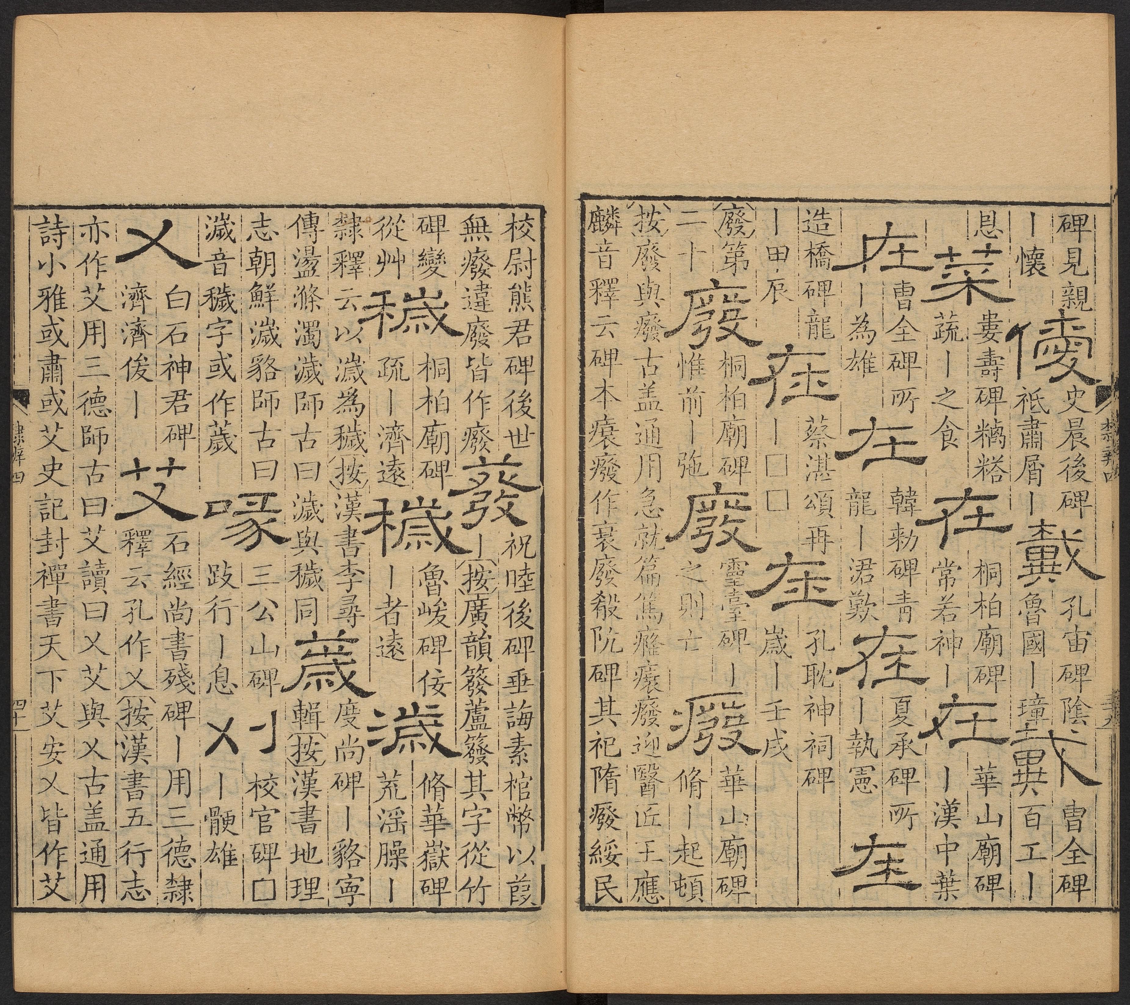 卷四 第41开