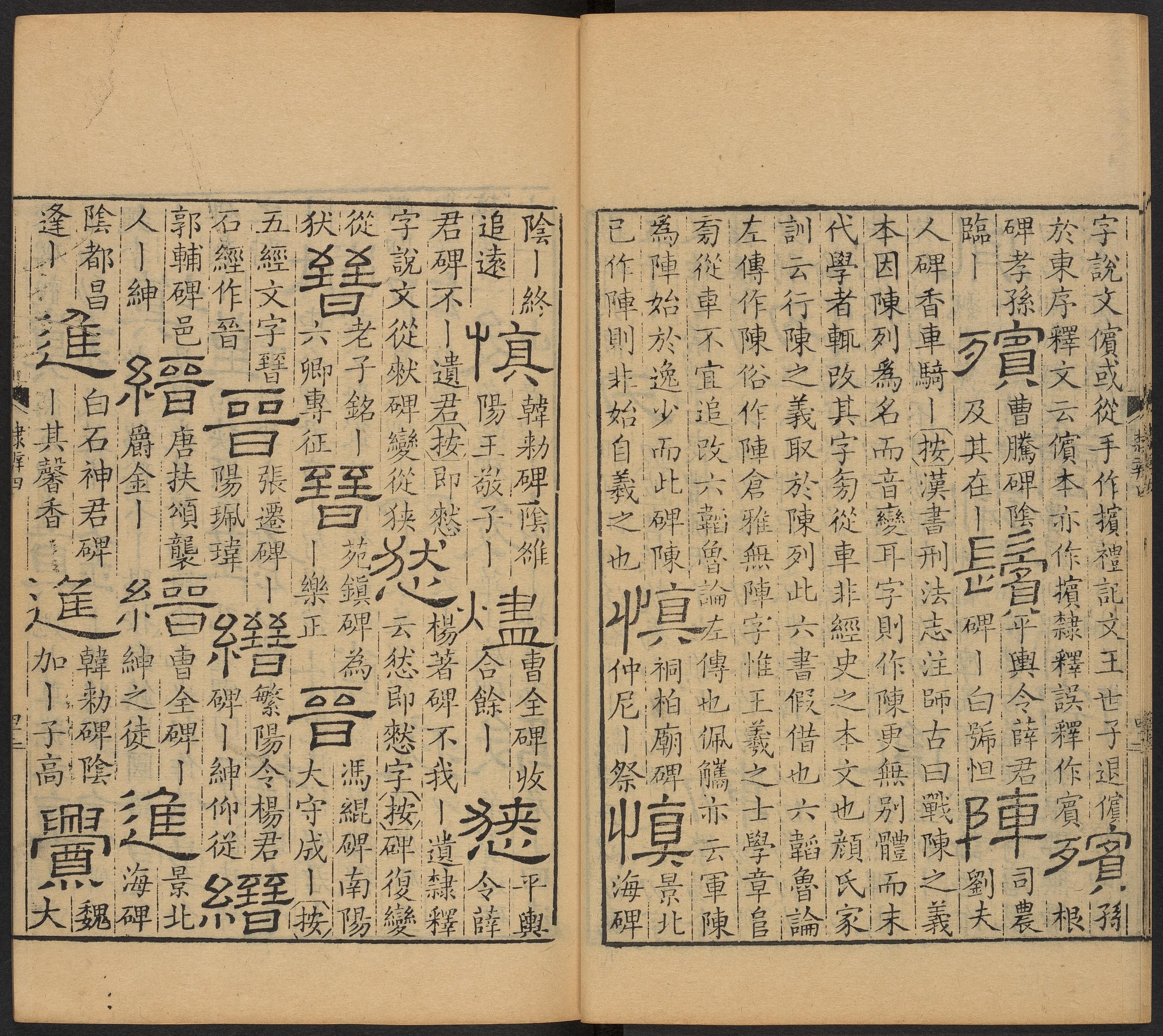 卷四 第43开
