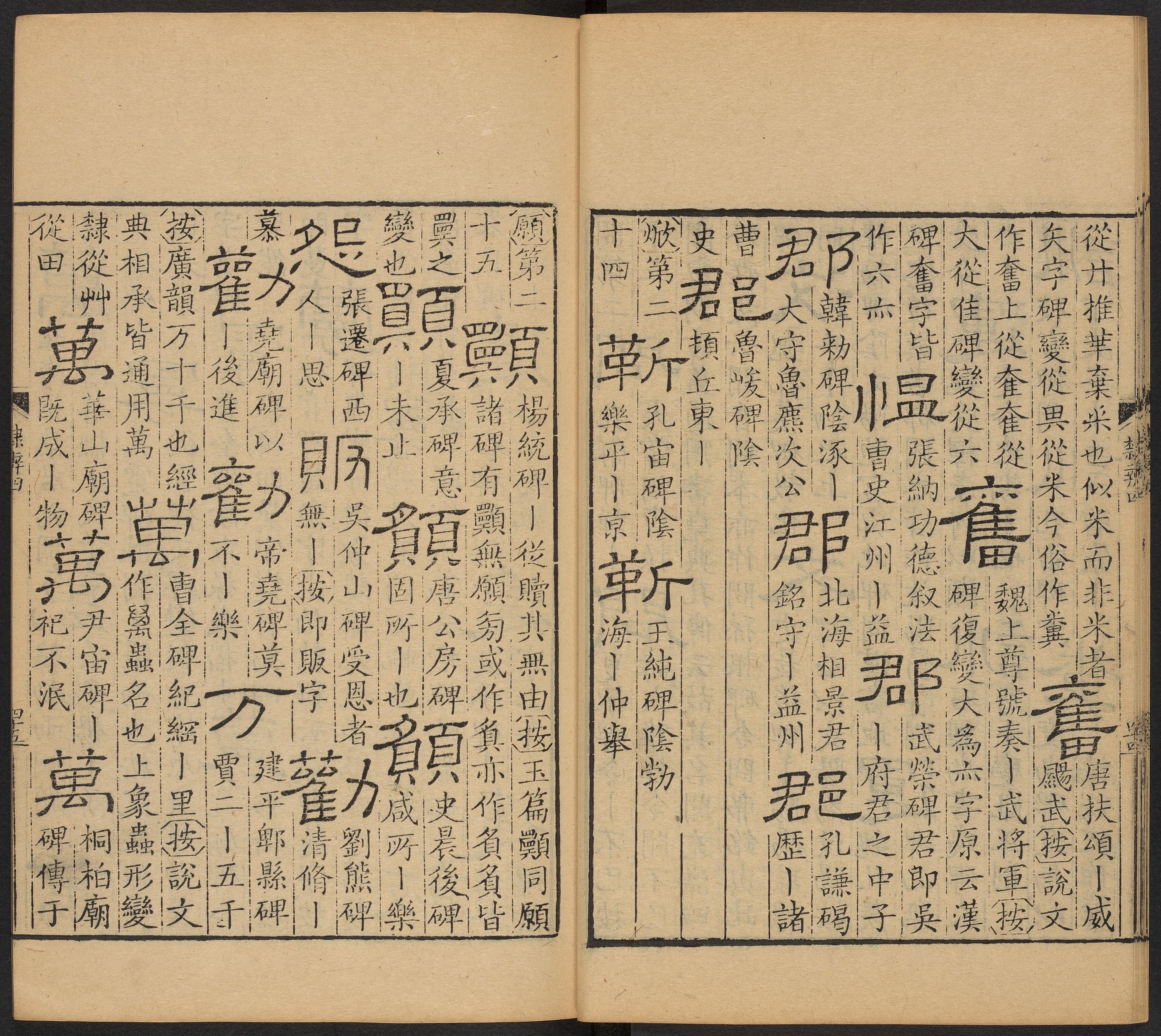 卷四 第46开