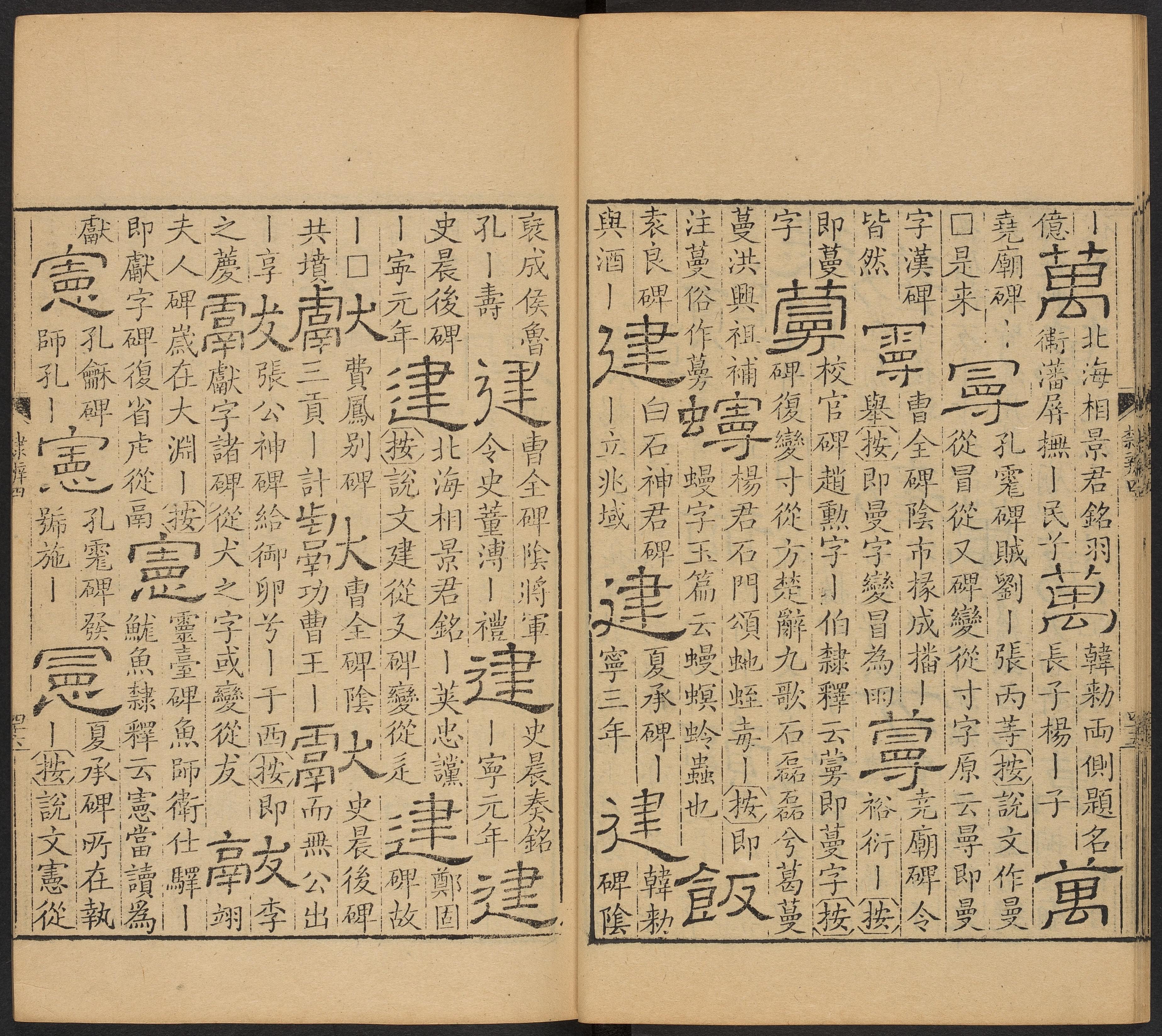 卷四 第47开
