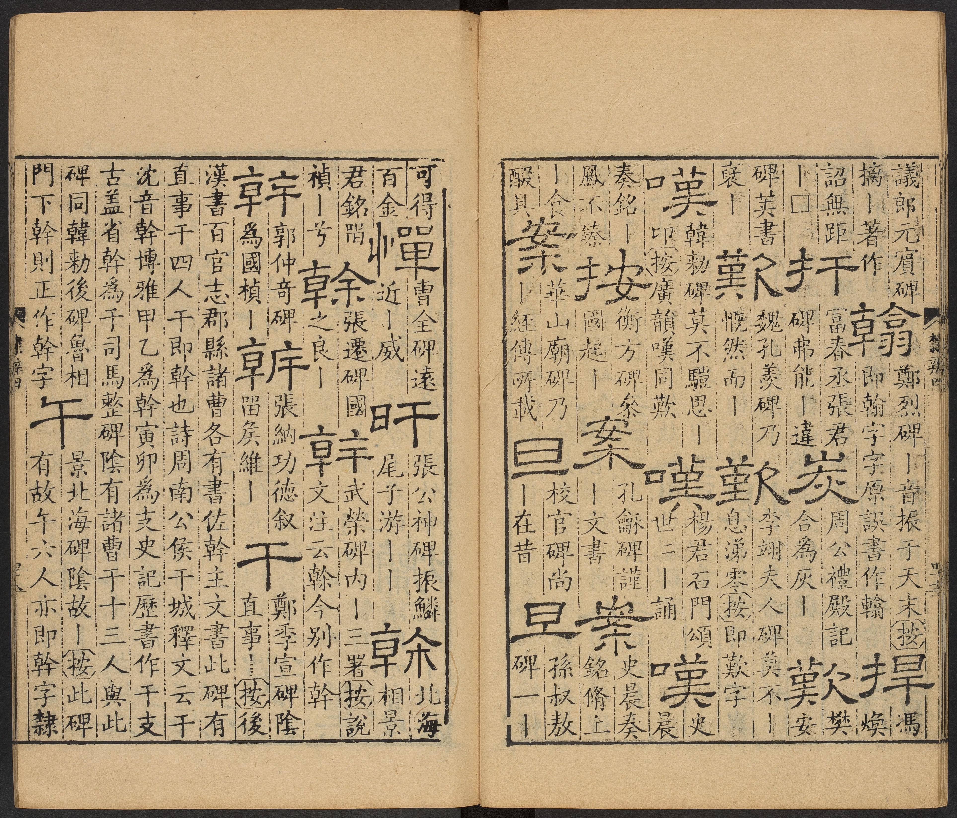 卷四 第49开