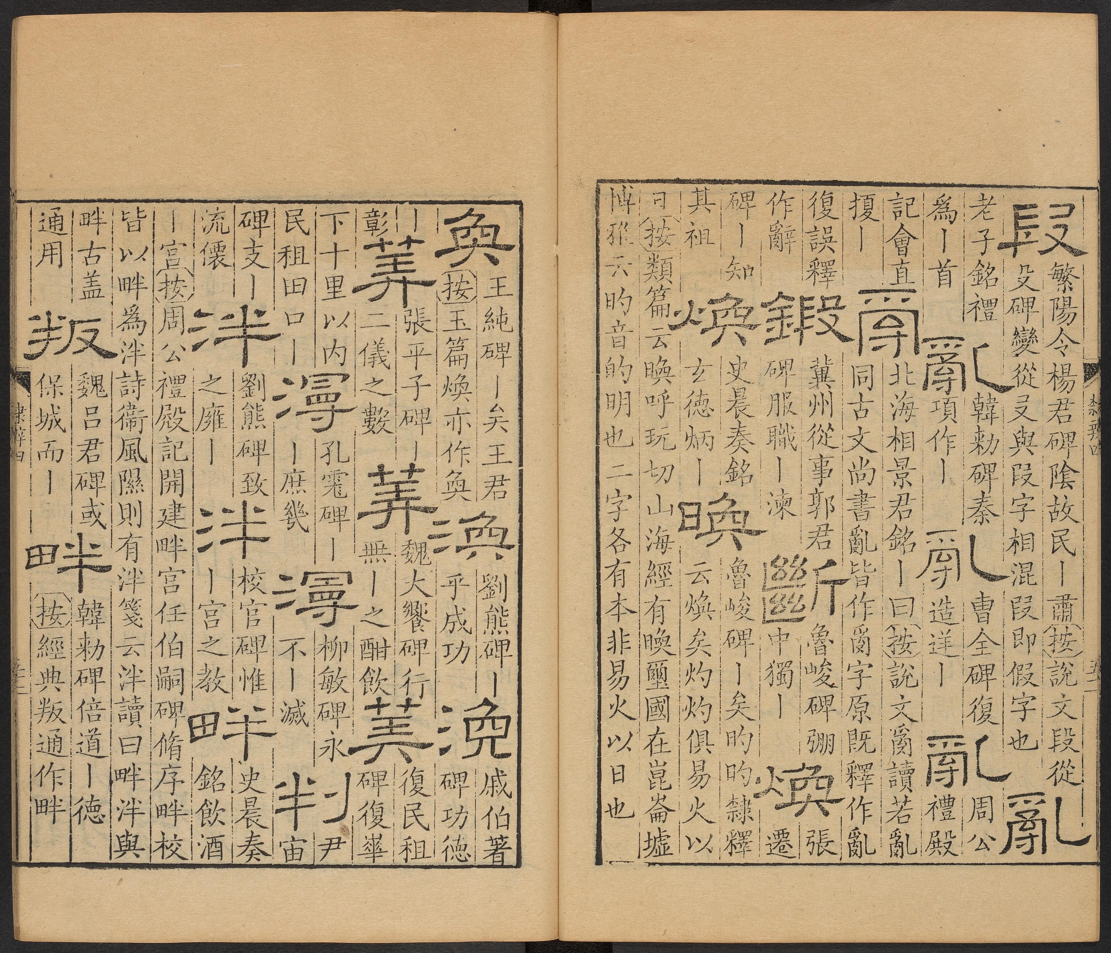 卷四 第52开