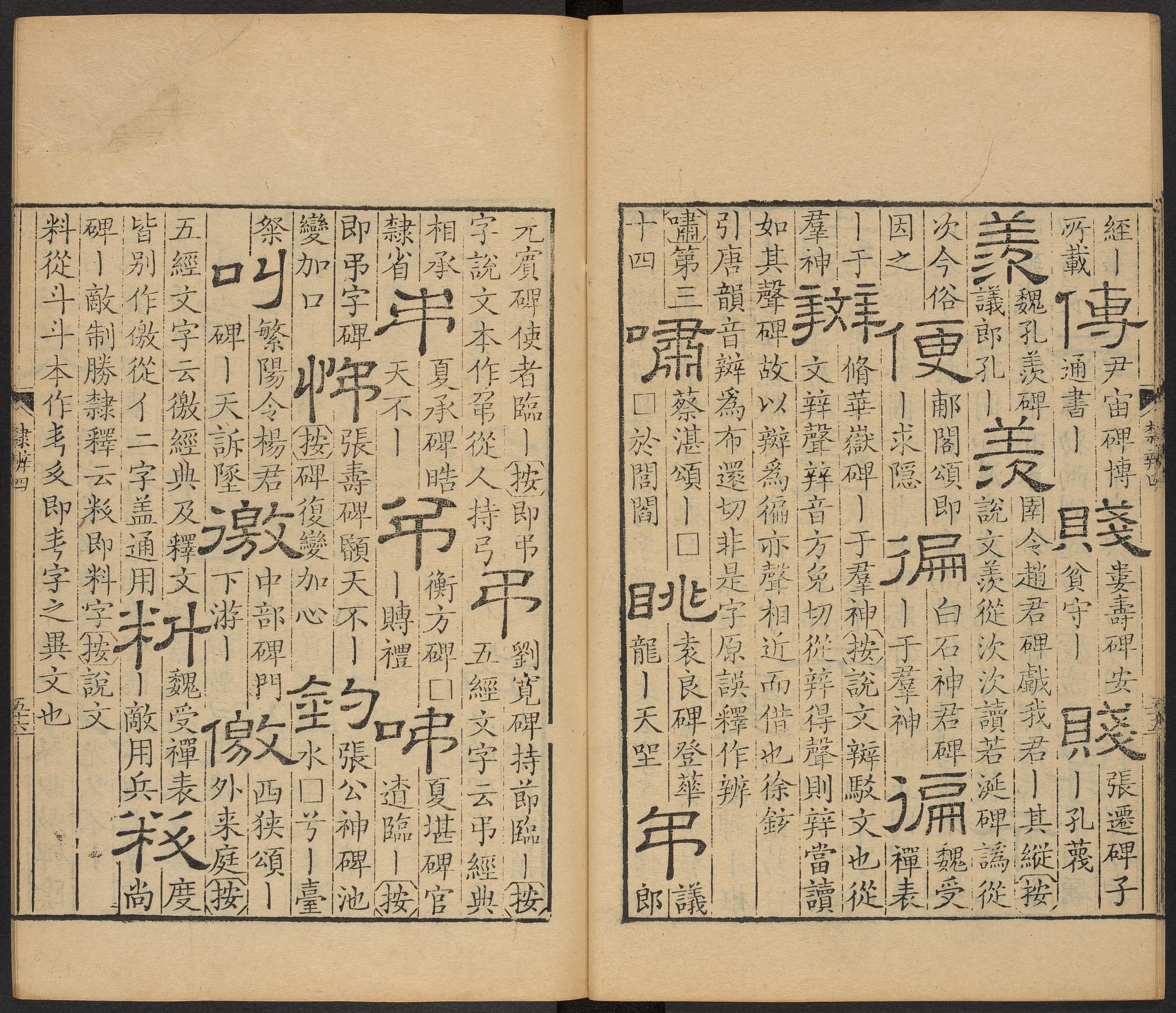 卷四 第57开