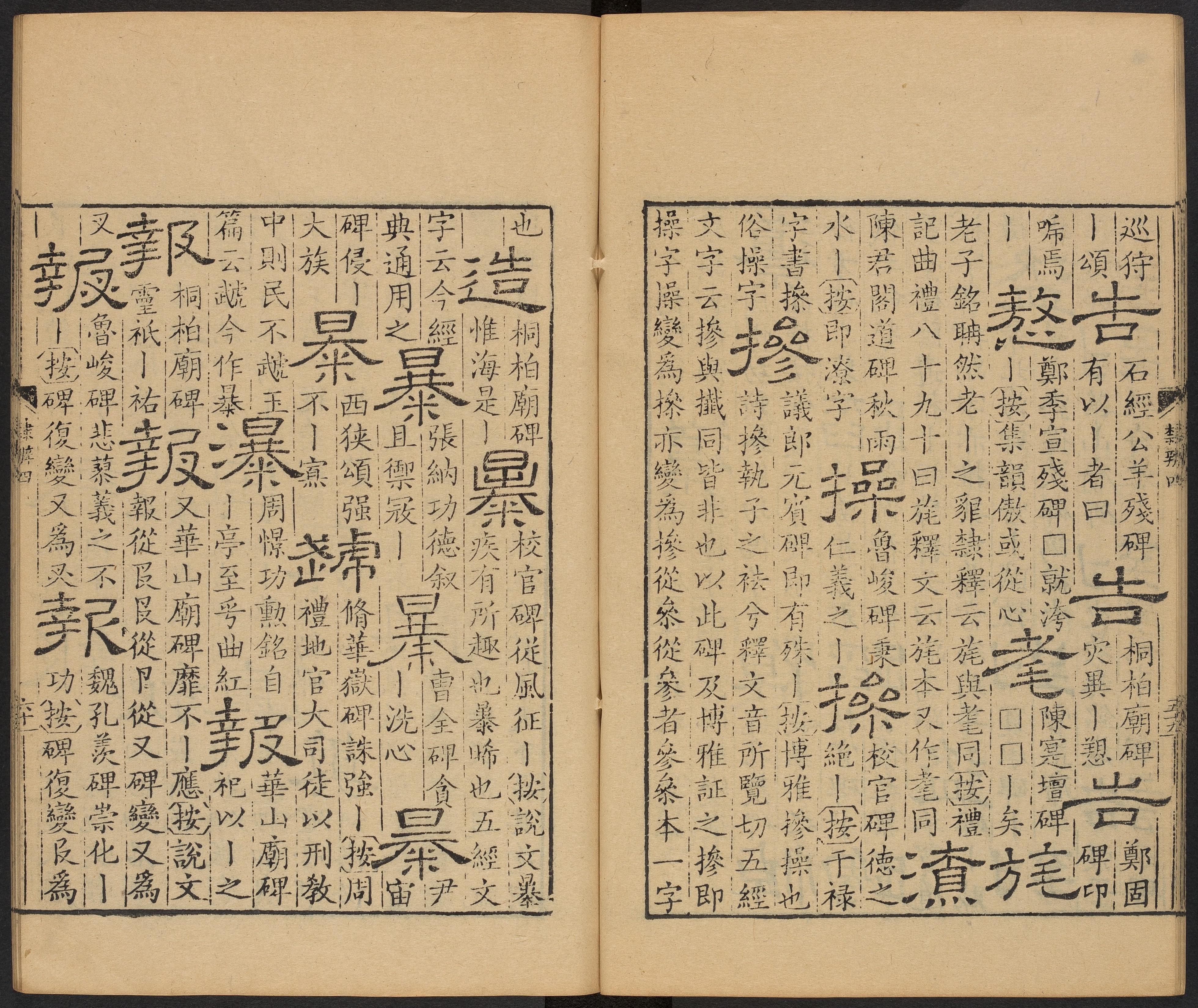 卷四 第61开