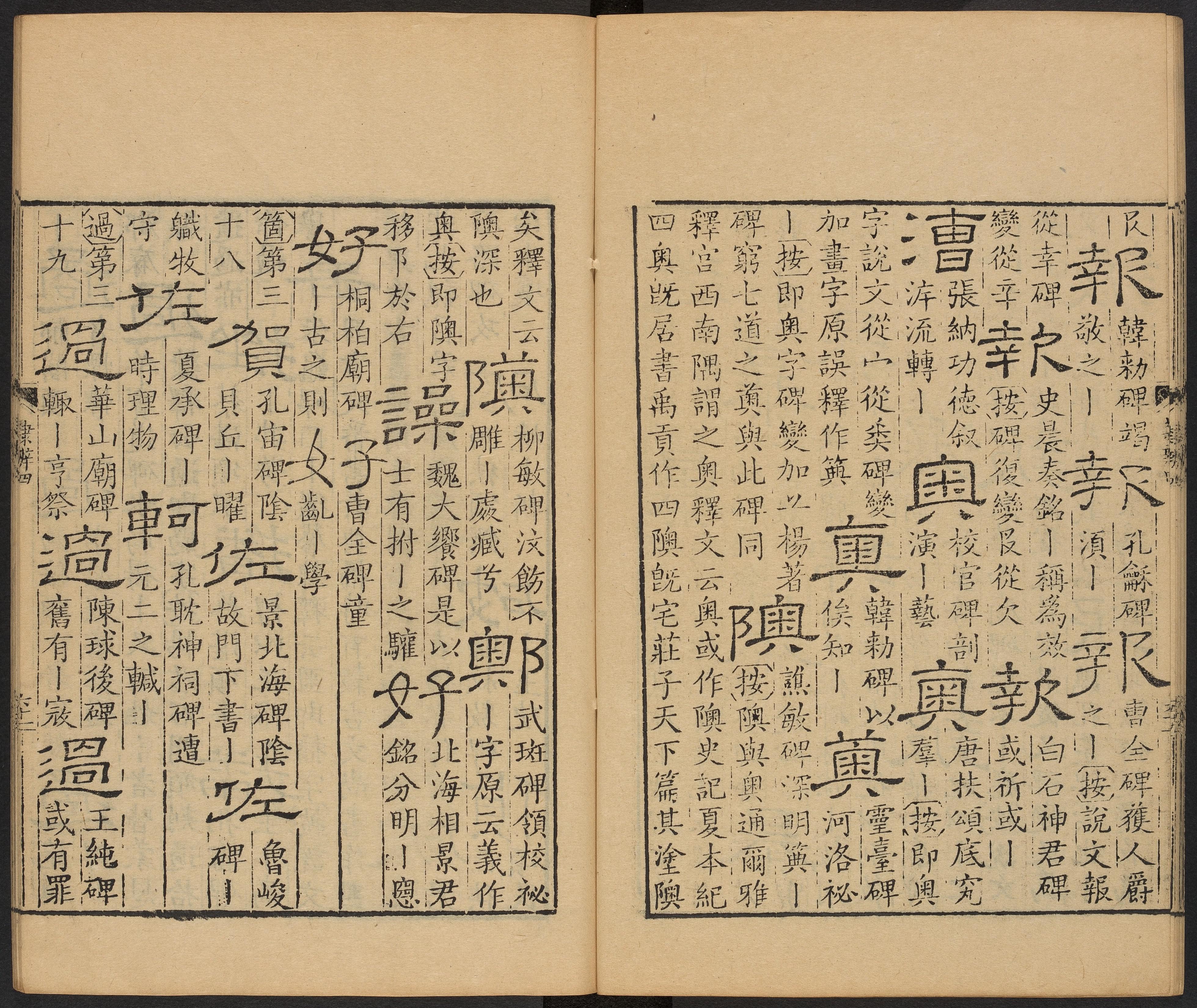 卷四 第62开