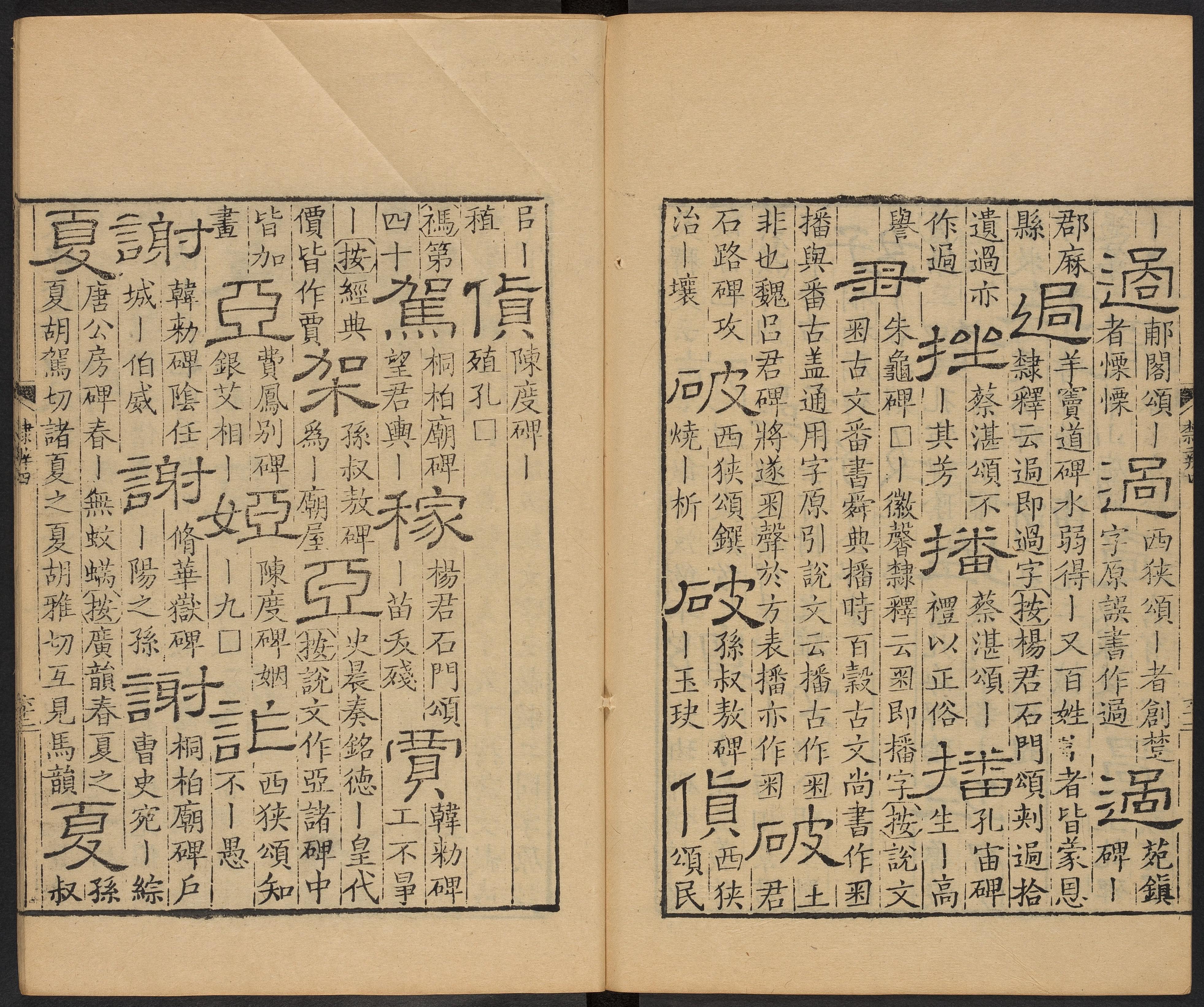 卷四 第63开