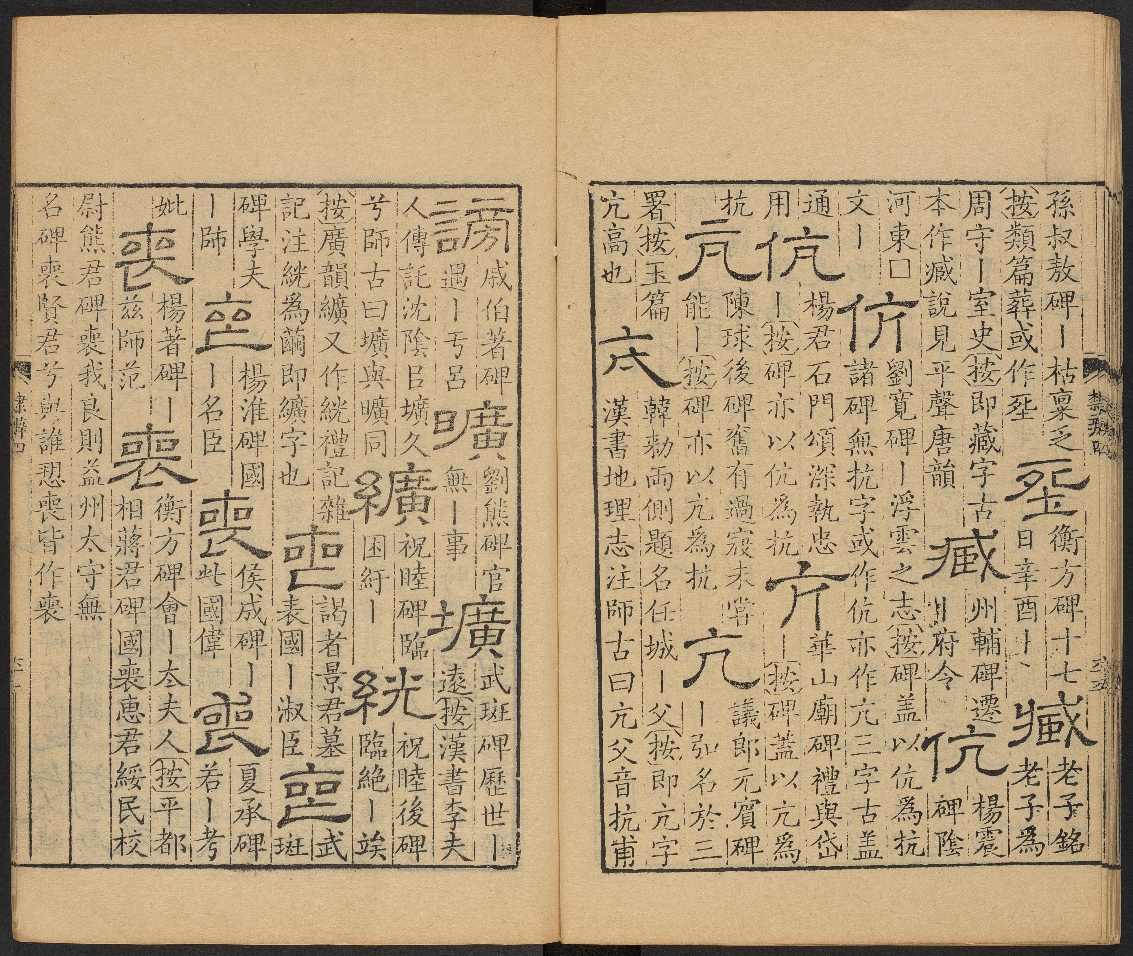 卷四 第68开