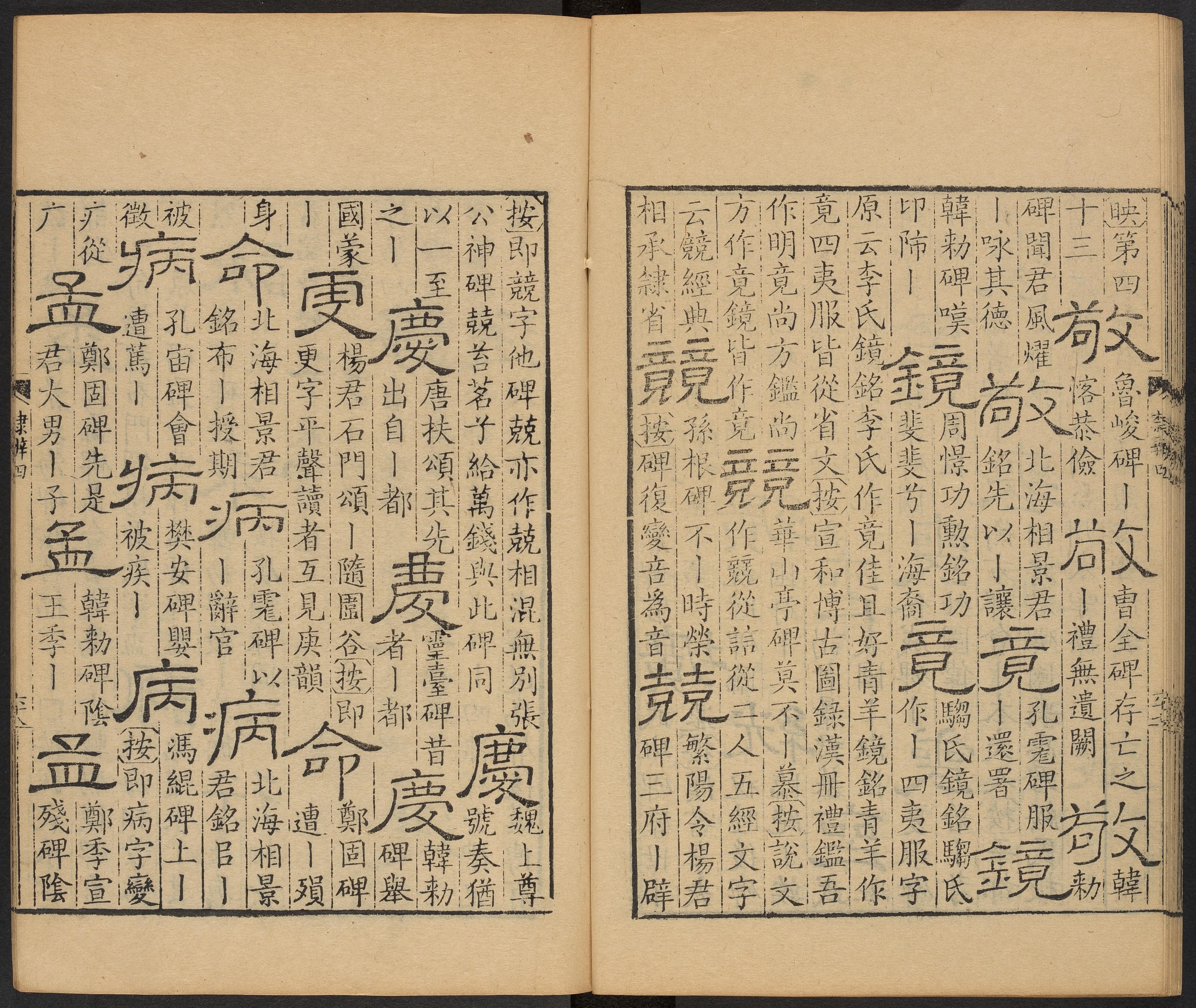 卷四 第69开
