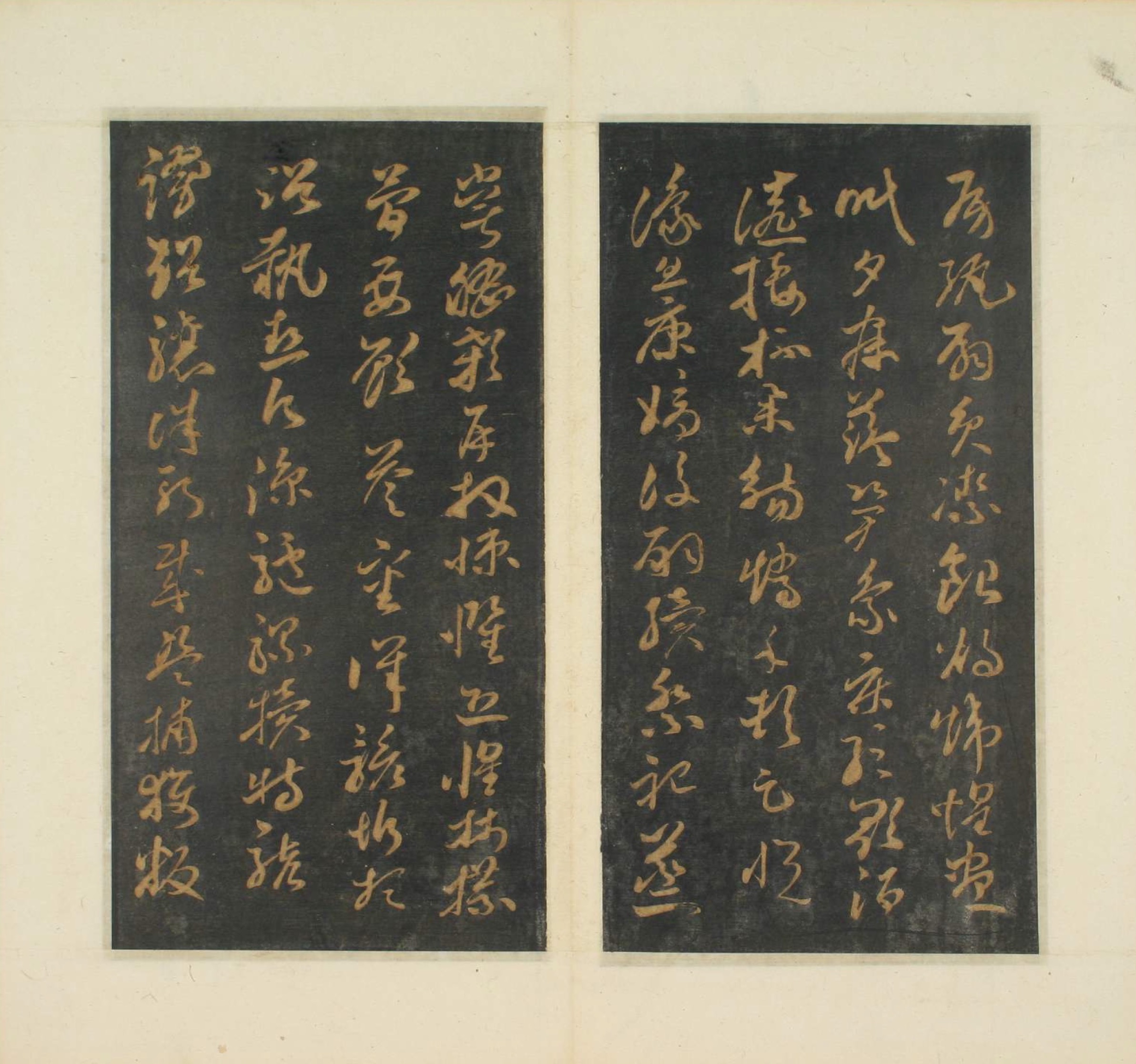 明拓本 第16开